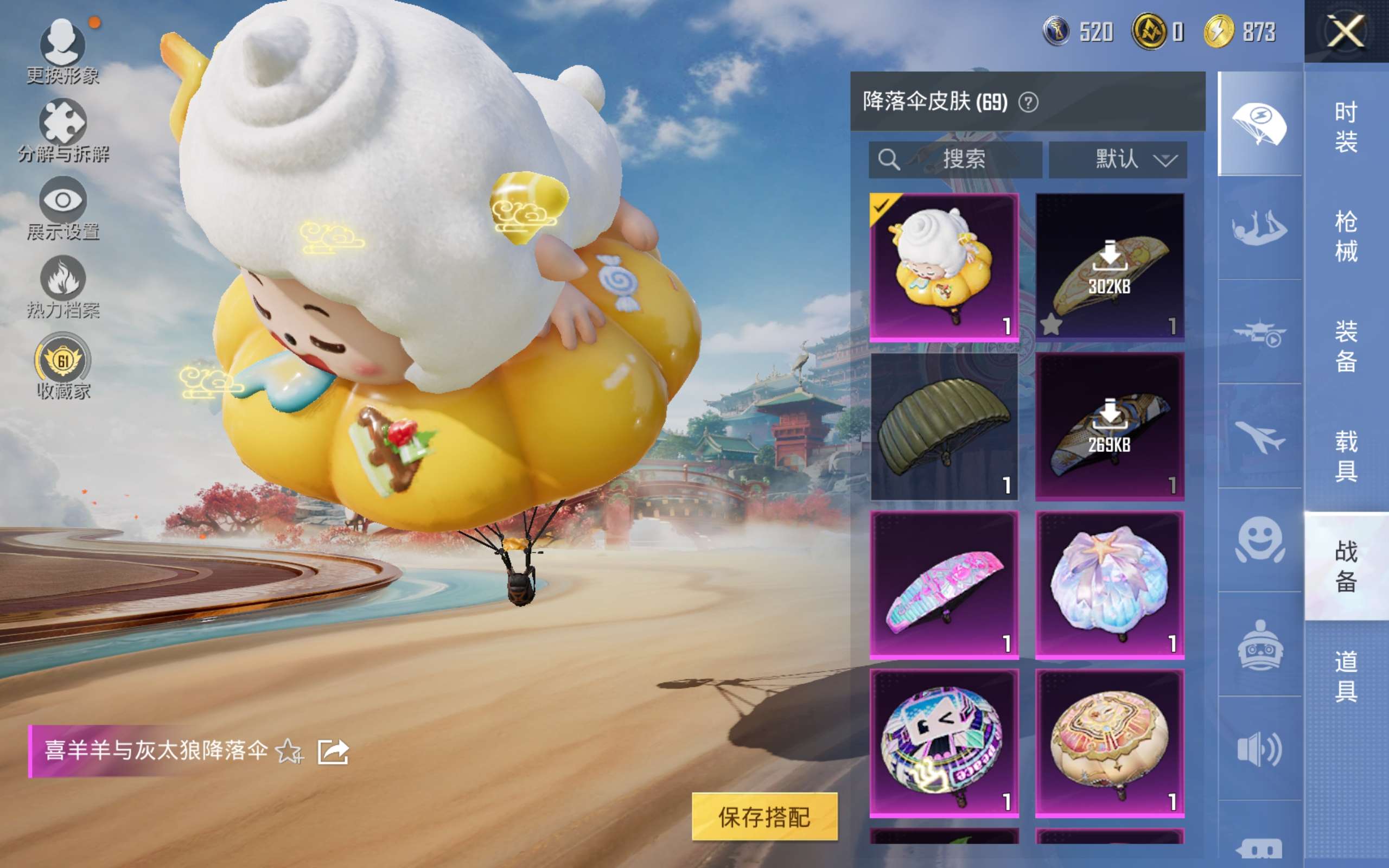 HPLX4139868和平精英账号详情图11