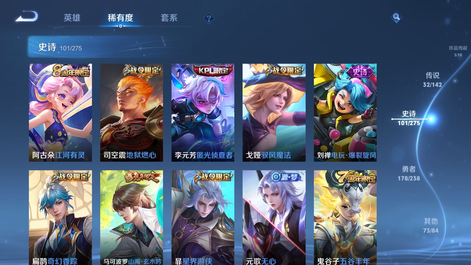 WZLX4253419王者荣耀账号详情图14