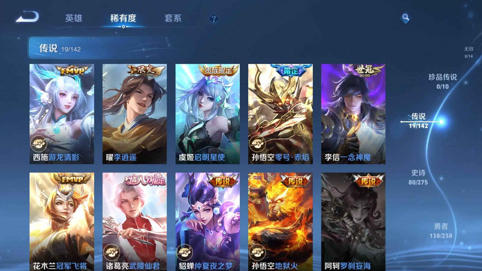 WZCMW4267608王者荣耀账号详情图8