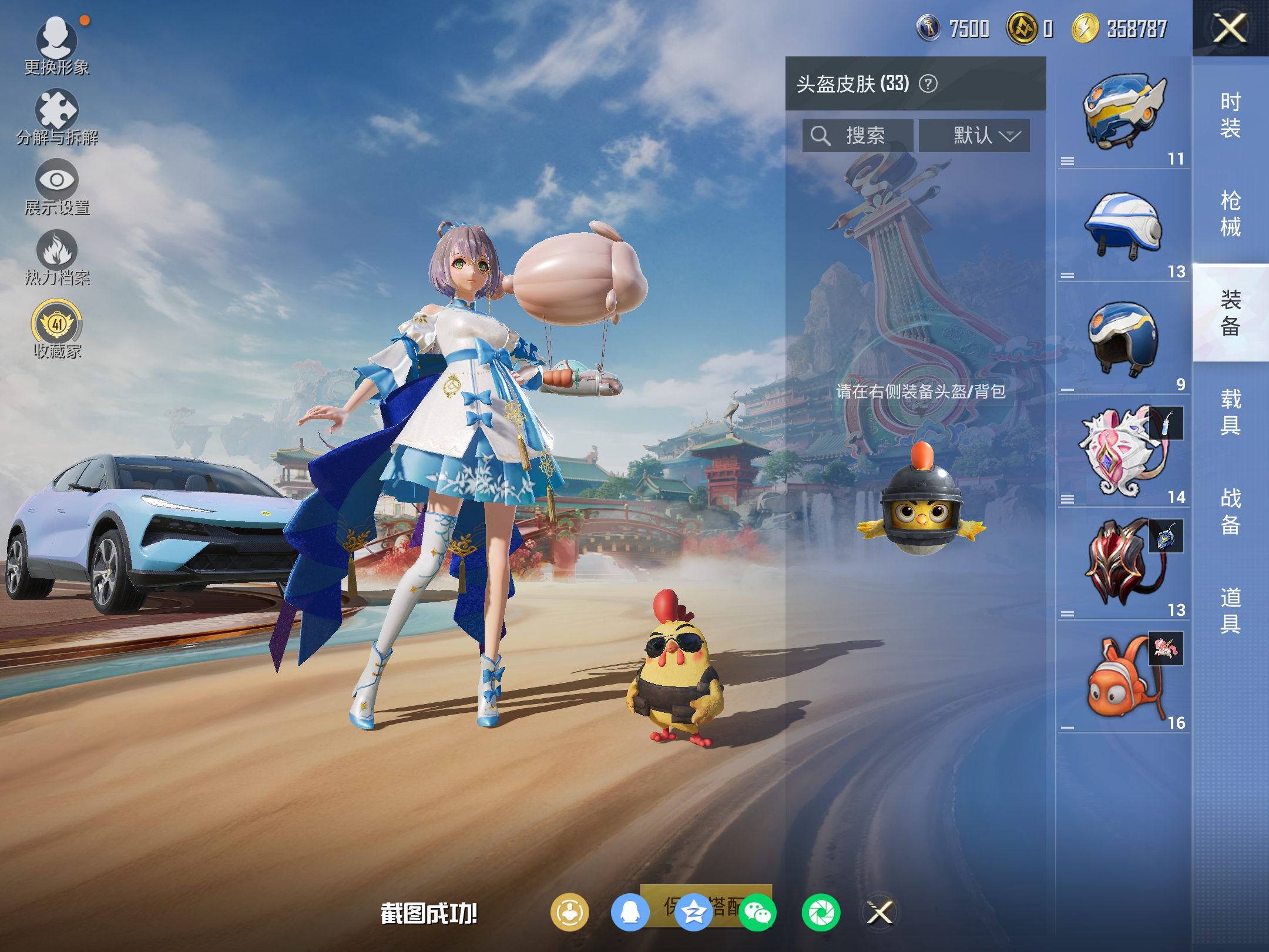 HPLX4151936和平精英账号详情图7