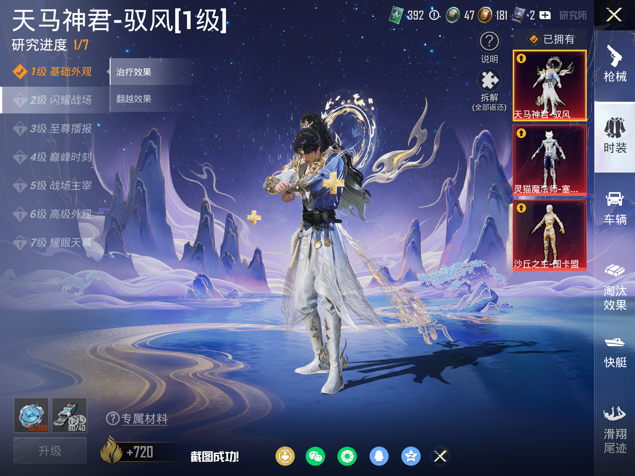 HPLX4139875和平精英账号详情图17