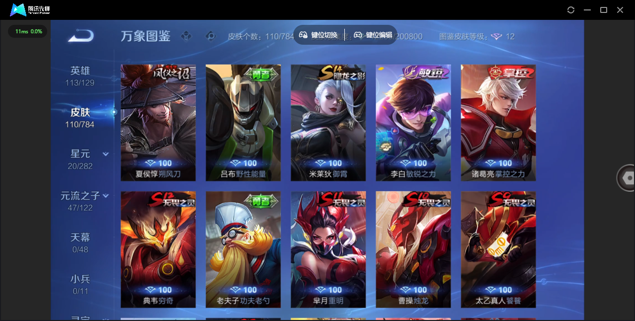 WZCMW4267496王者荣耀账号详情图11