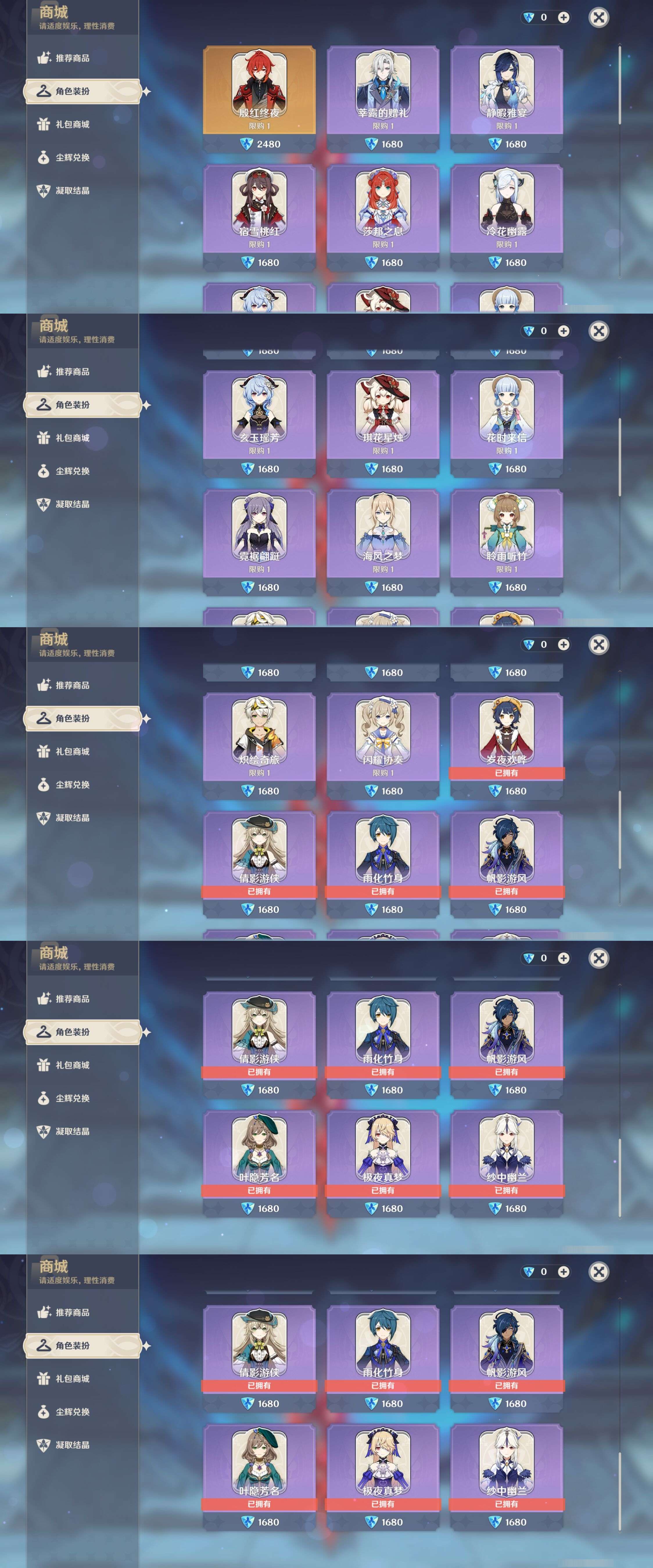 YSMK43668原神账号详情图40 YSMK43668原神账号详情图40