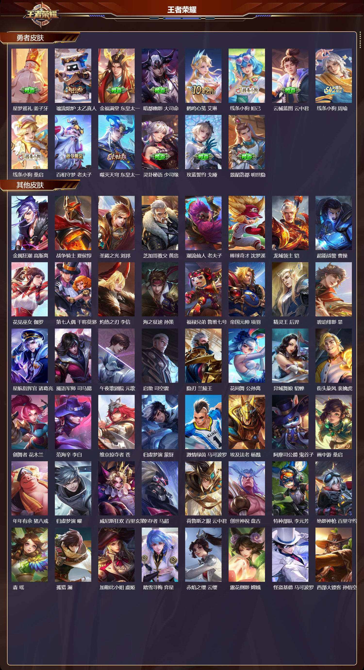 WZMK4249247王者荣耀账号详情图5 WZMK4249247王者荣耀账号详情图5