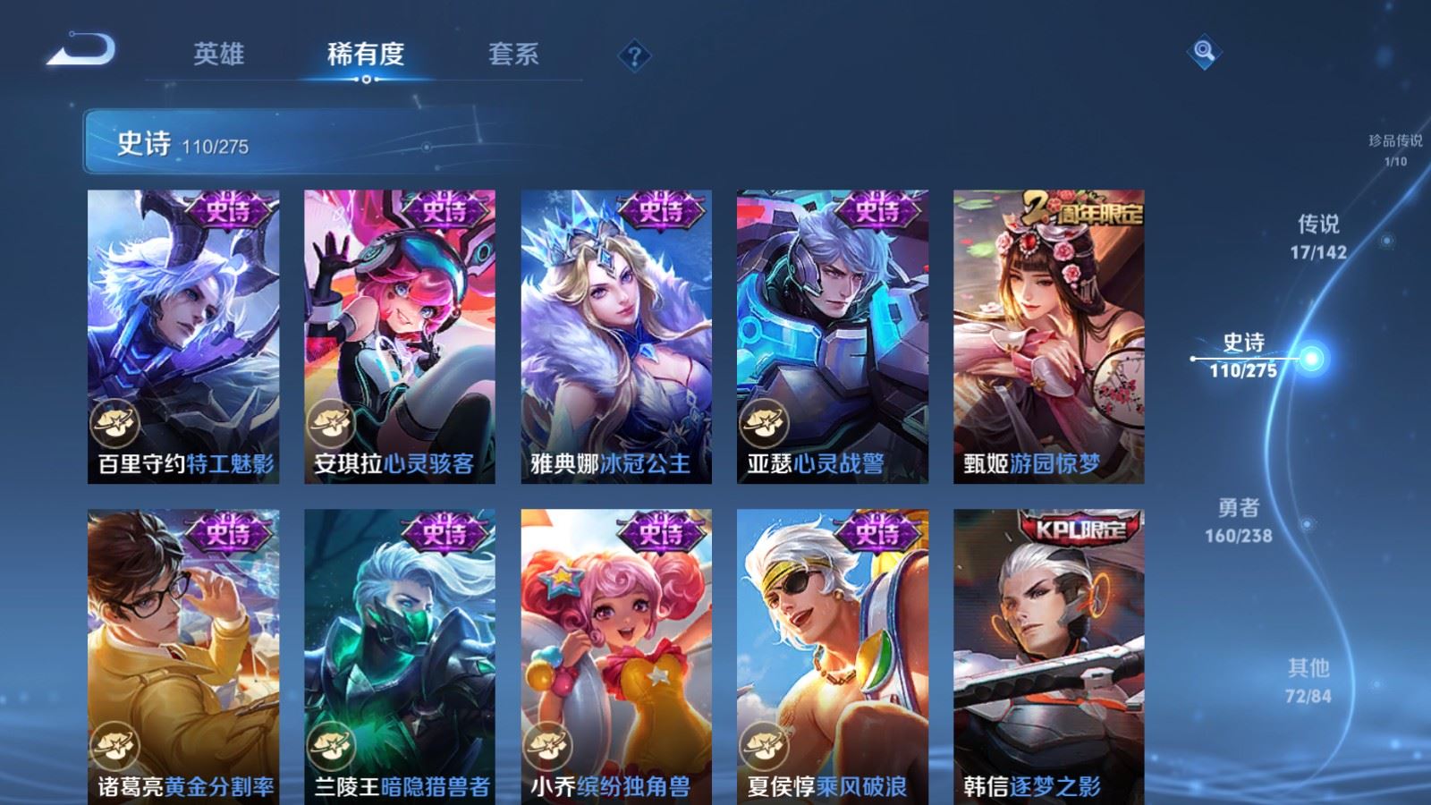 WZLX4254386王者荣耀账号详情图18