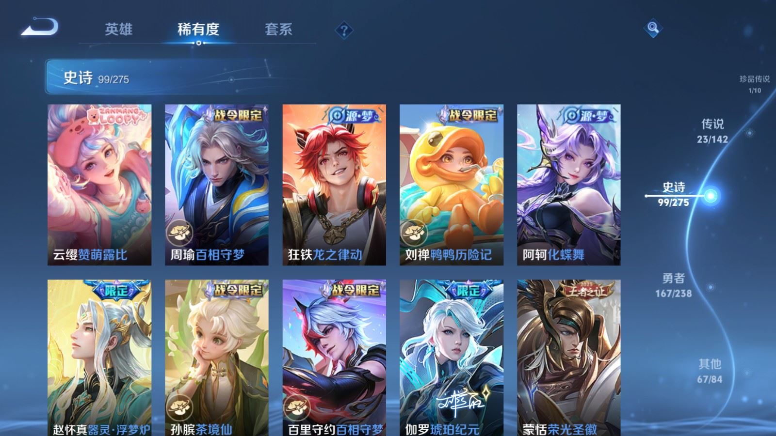 WZCMW4266655王者荣耀账号详情图13