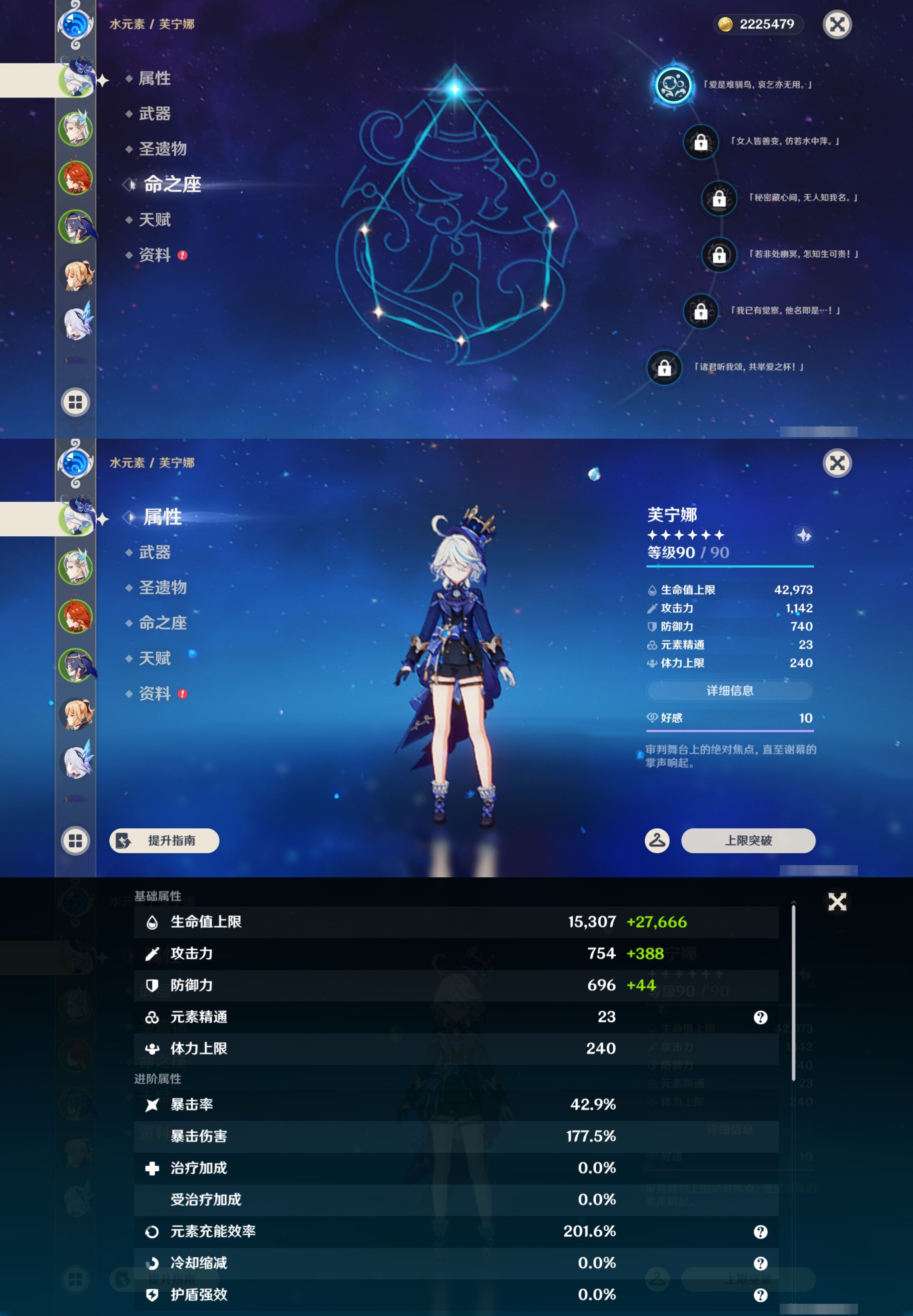 YSMK43646原神账号详情图9