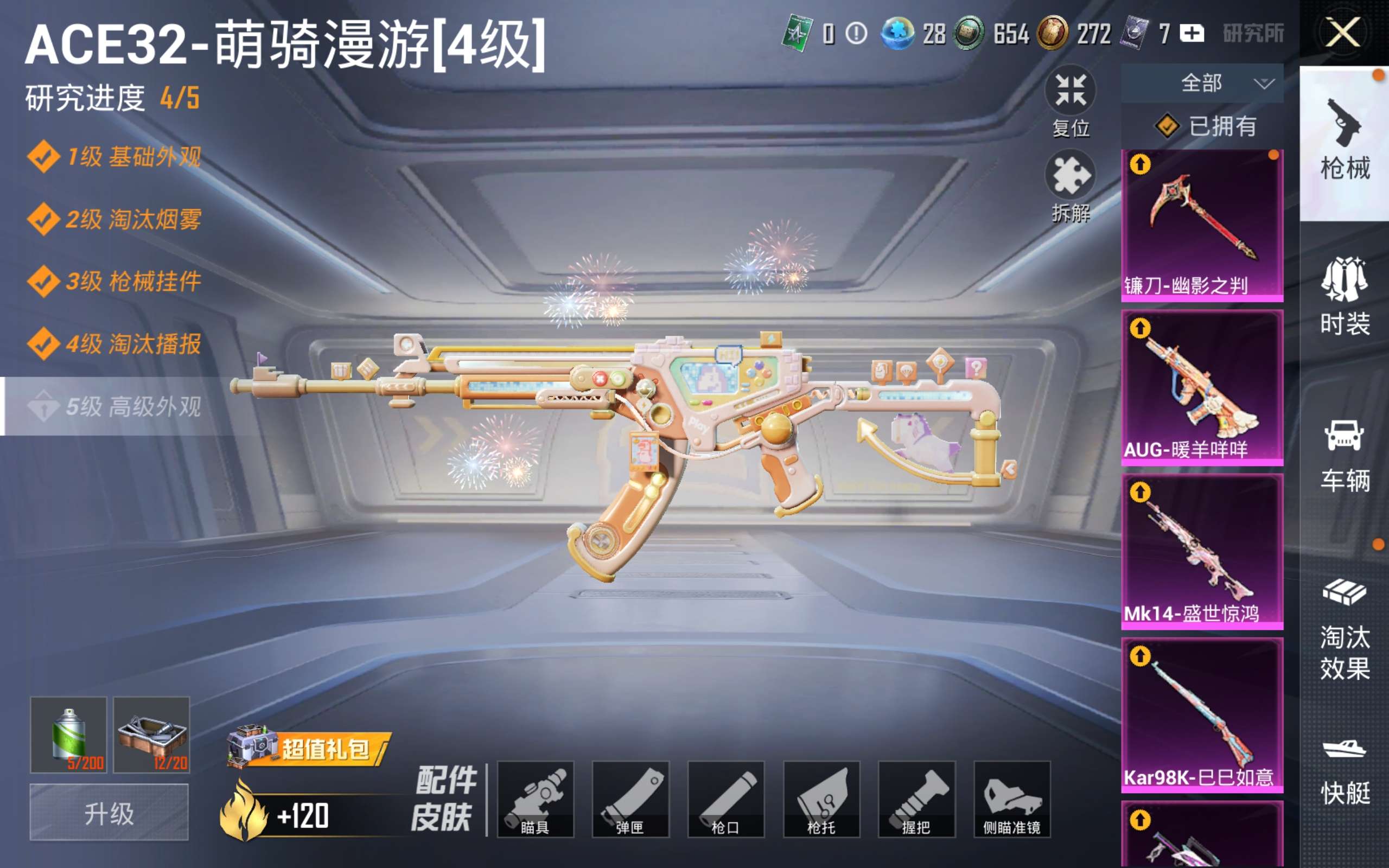 HPLX4139871和平精英账号详情图15