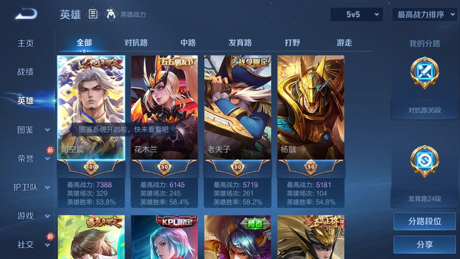 WZLX4254390王者荣耀账号详情图3