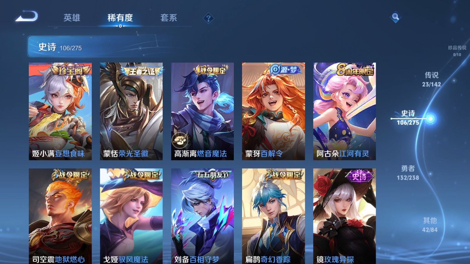 WZLX4253452王者荣耀账号详情图13