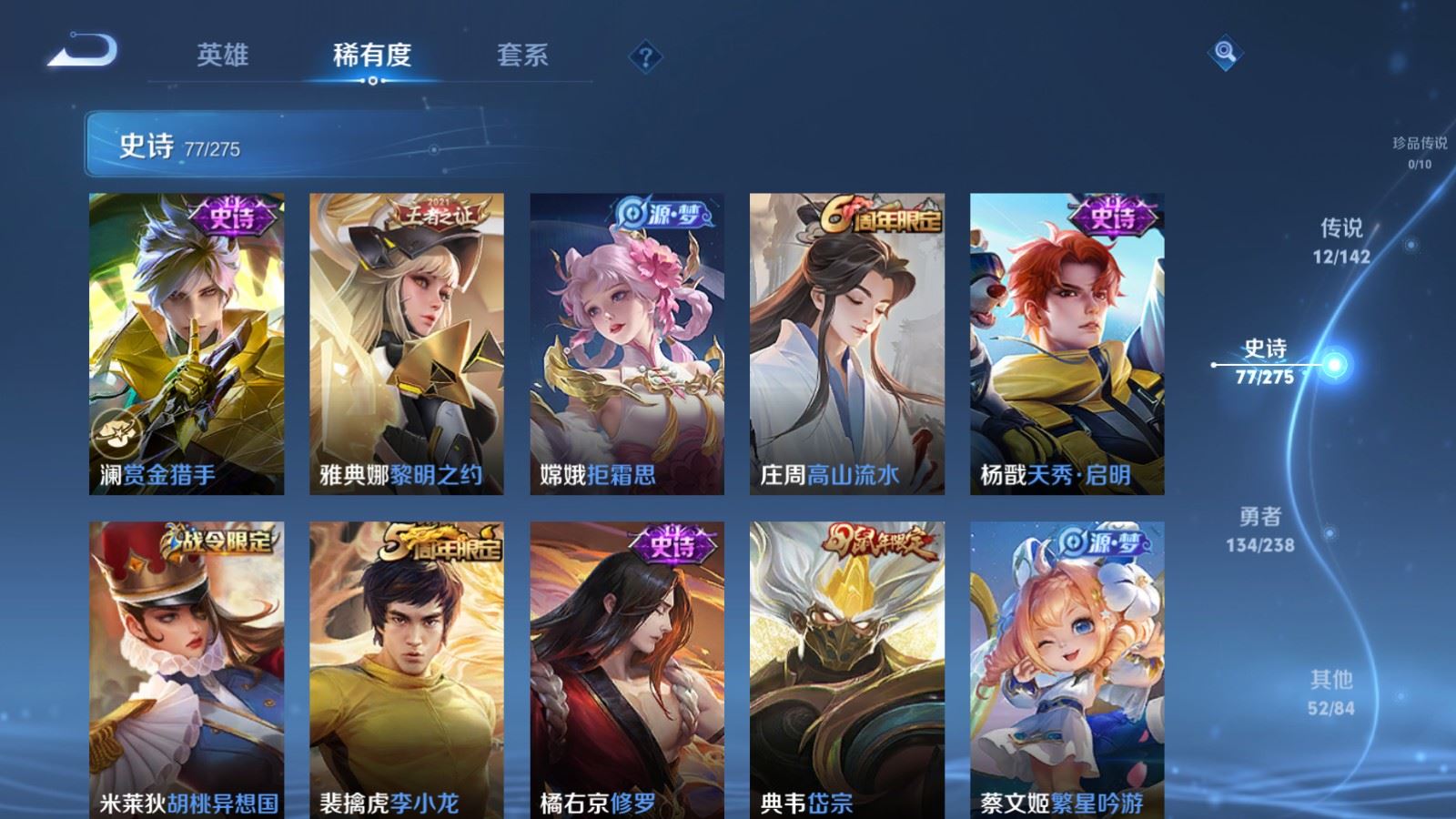 WZCMW4266745王者荣耀账号详情图11