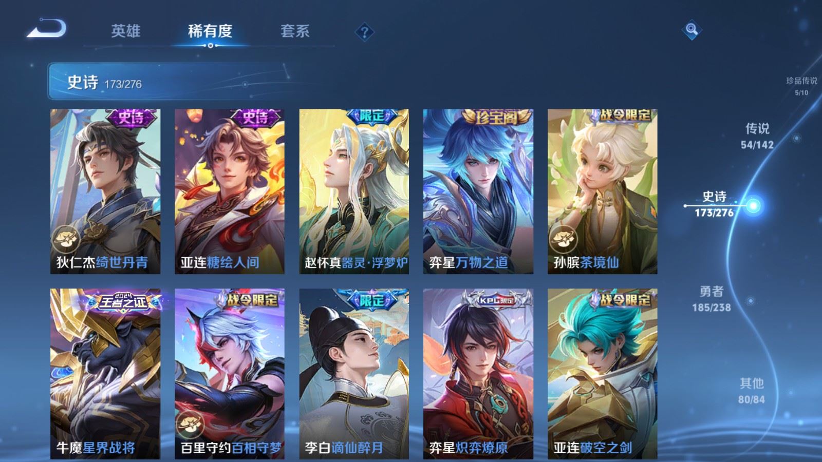 WZLX4253463王者荣耀账号详情图17 WZLX4253463王者荣耀账号详情图17