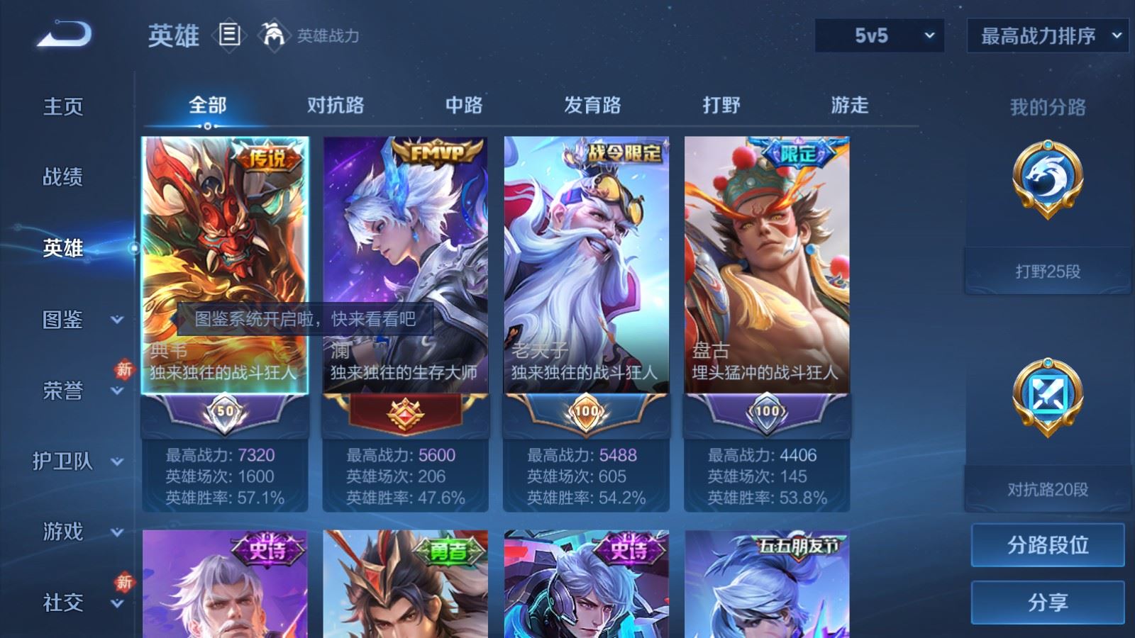 WZCMW4266745王者荣耀账号详情图3