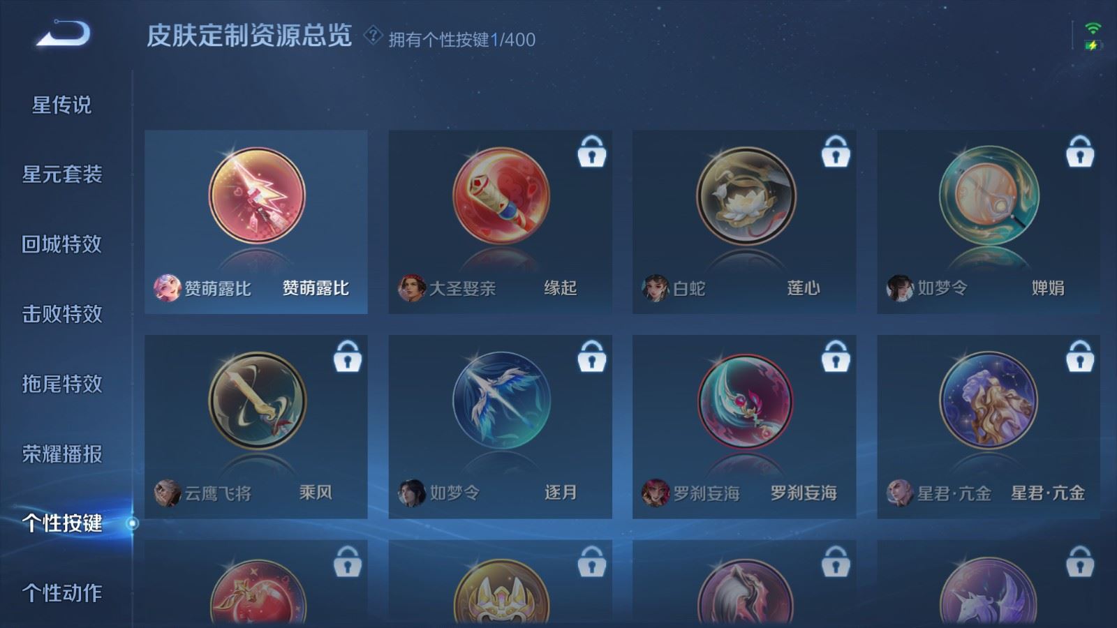 WZCMW4266697王者荣耀账号详情图11 WZCMW4266697王者荣耀账号详情图11