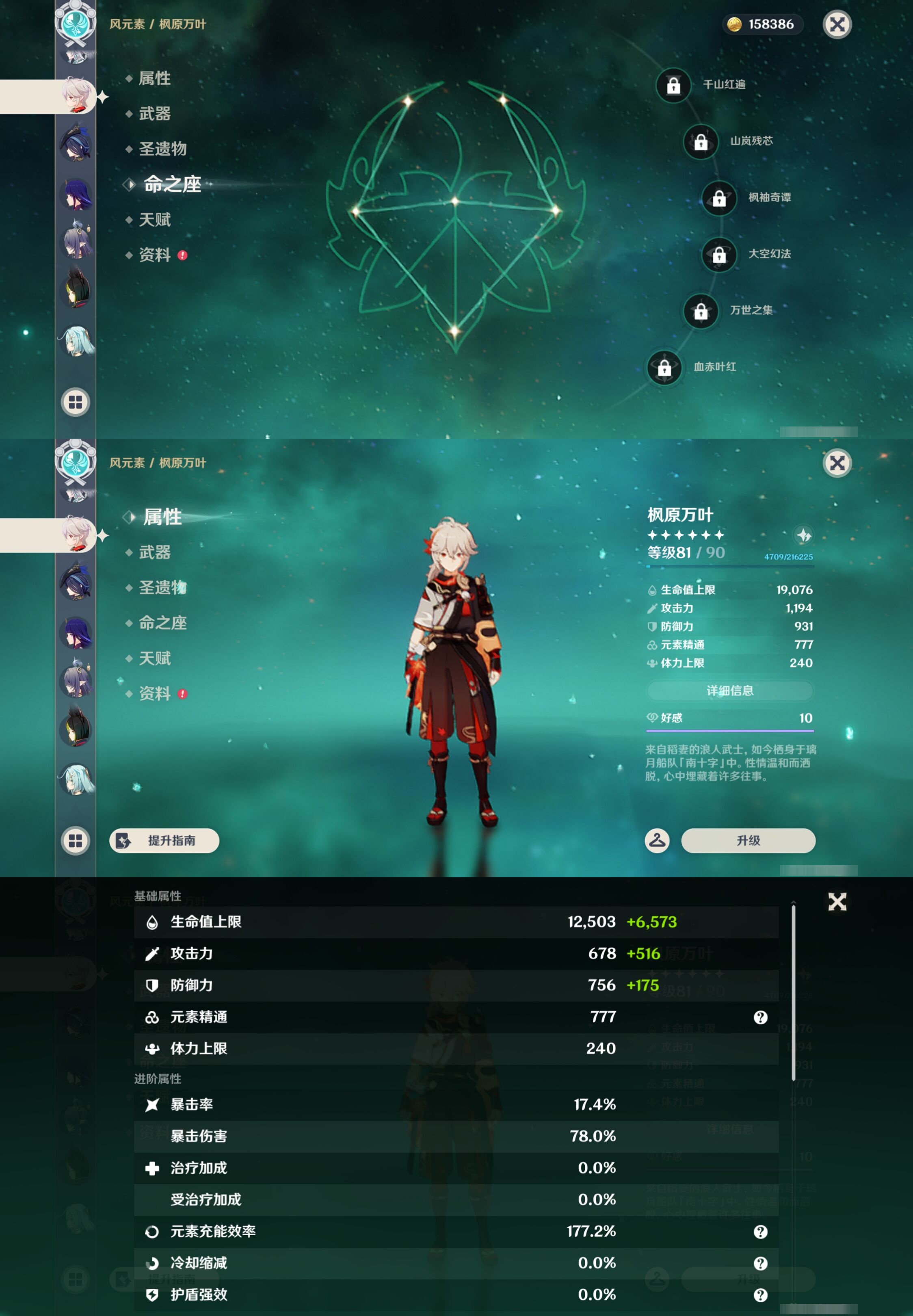 YSMK43685原神账号详情图19 YSMK43685原神账号详情图19