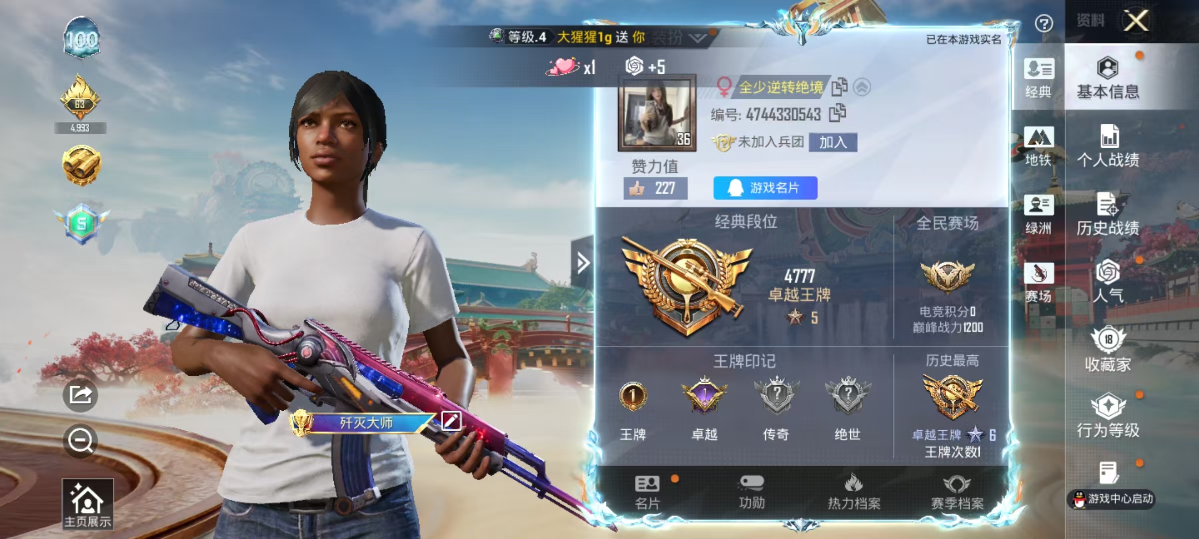 HPSJ4136857和平精英账号详情图3 HPSJ4136857和平精英账号详情图3