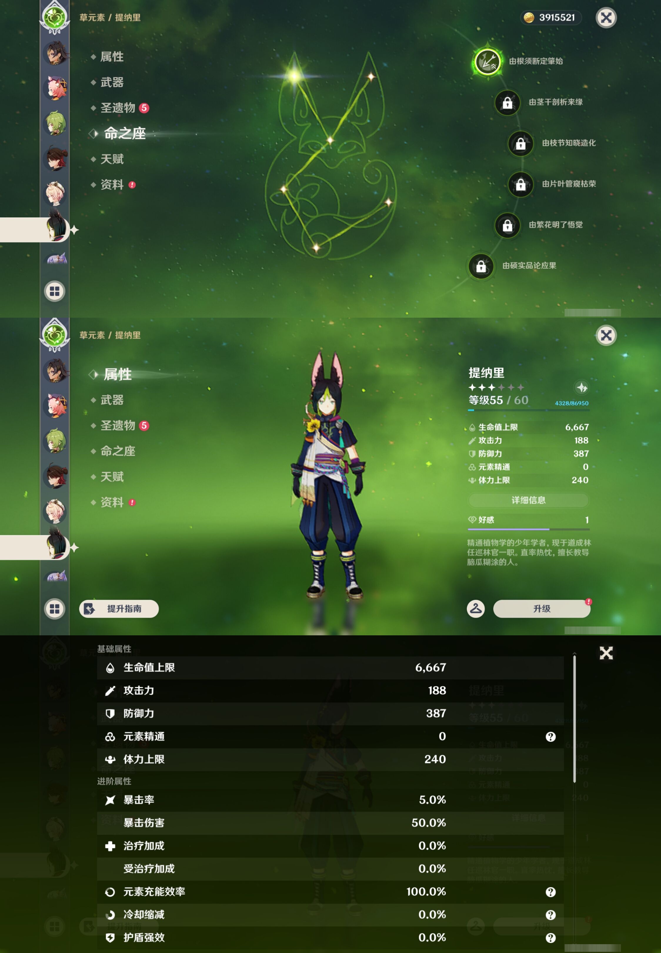 YSMK43647原神账号详情图26 YSMK43647原神账号详情图26