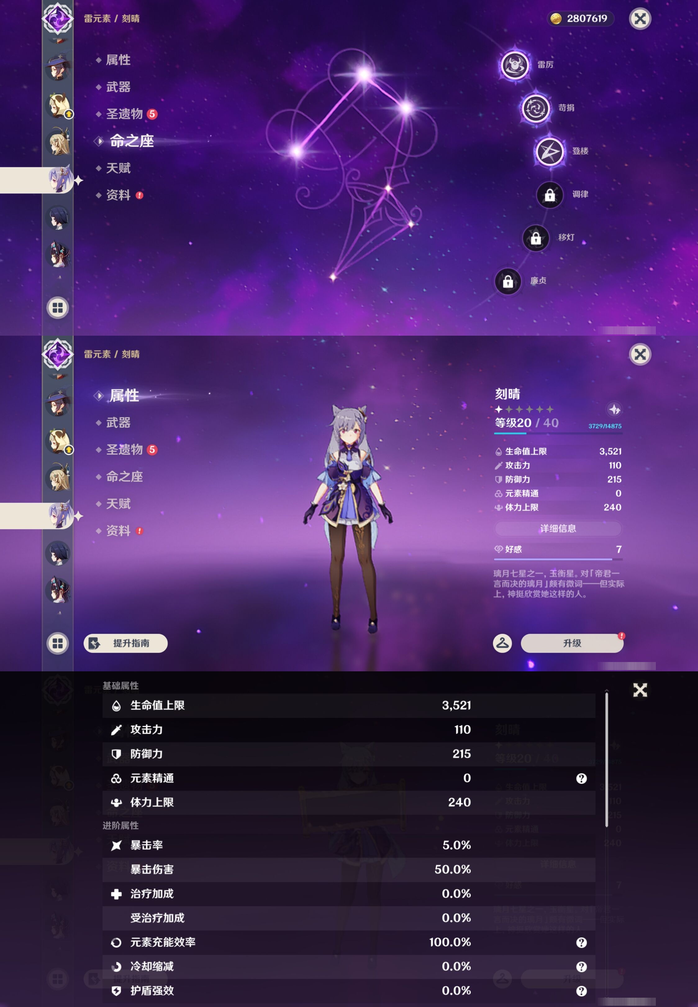 YSMK43654原神账号详情图41 YSMK43654原神账号详情图41