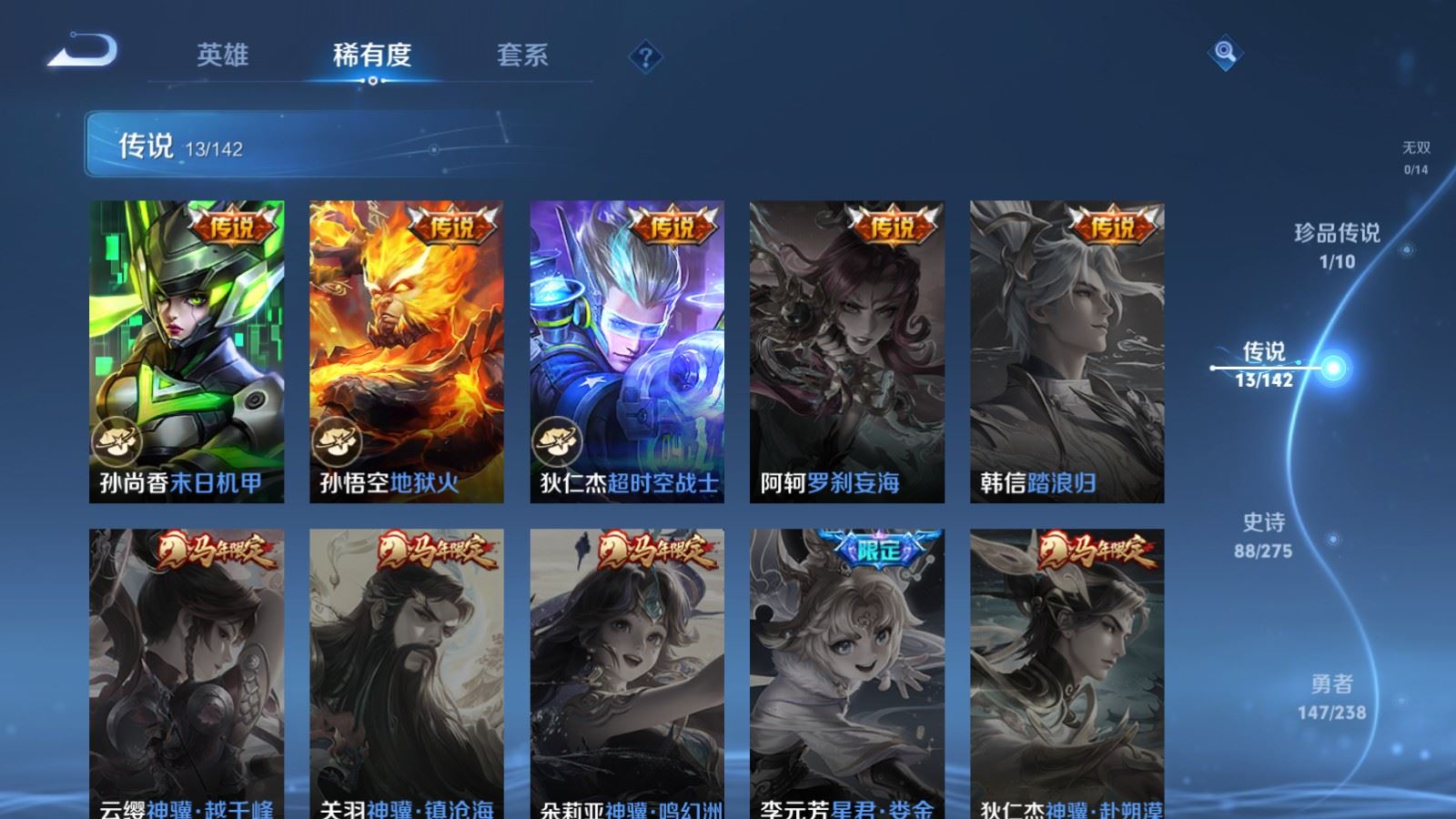 WZLX4254364王者荣耀账号详情图8 WZLX4254364王者荣耀账号详情图8