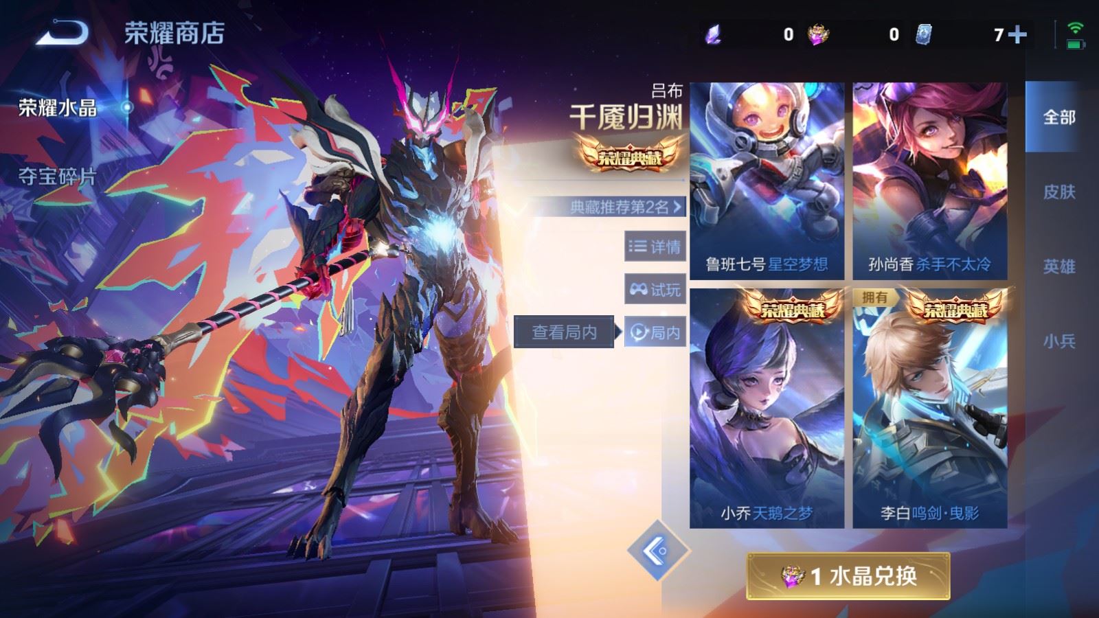 WZLX4254364王者荣耀账号详情图23 WZLX4254364王者荣耀账号详情图23