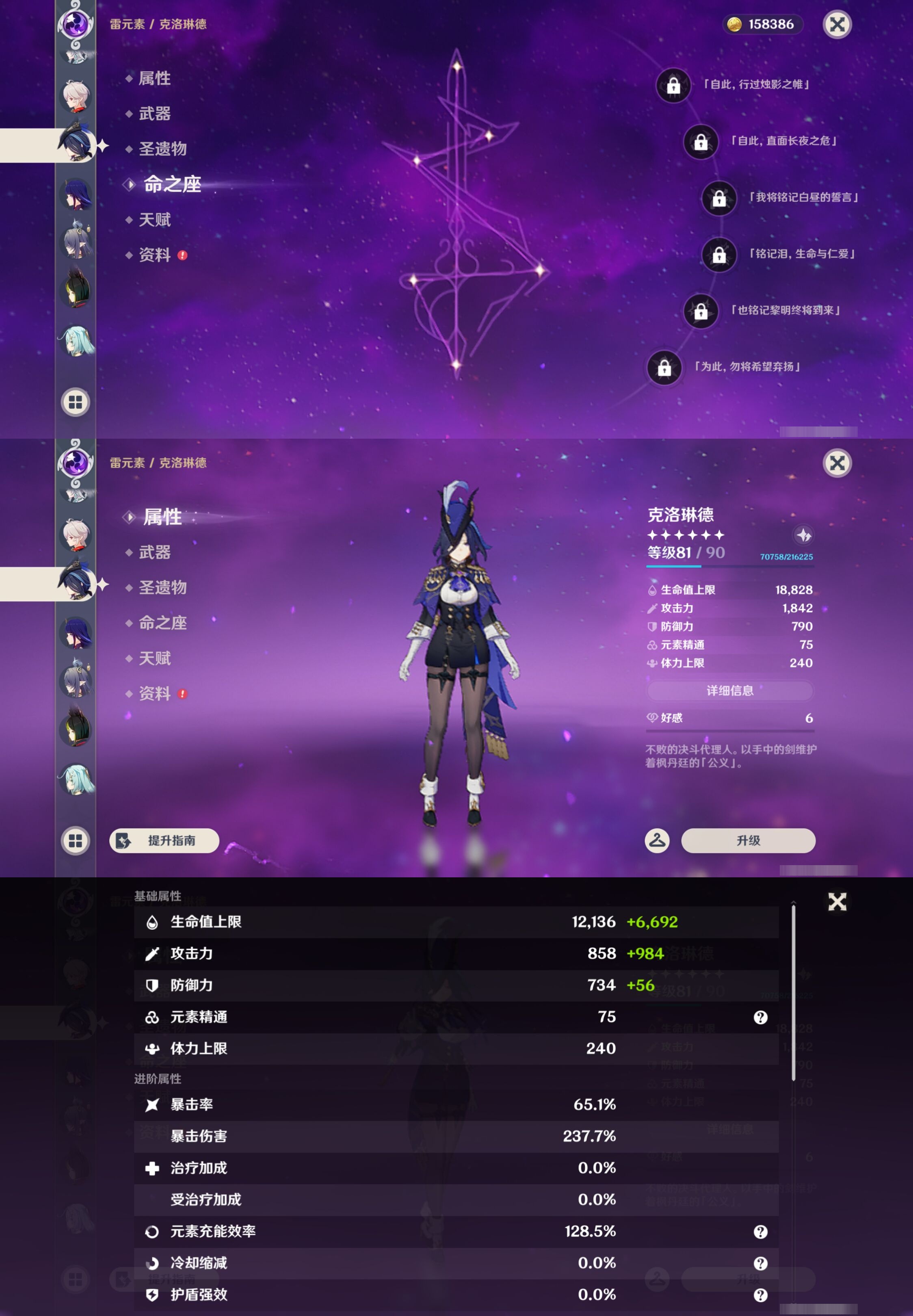 YSMK43685原神账号详情图20 YSMK43685原神账号详情图20