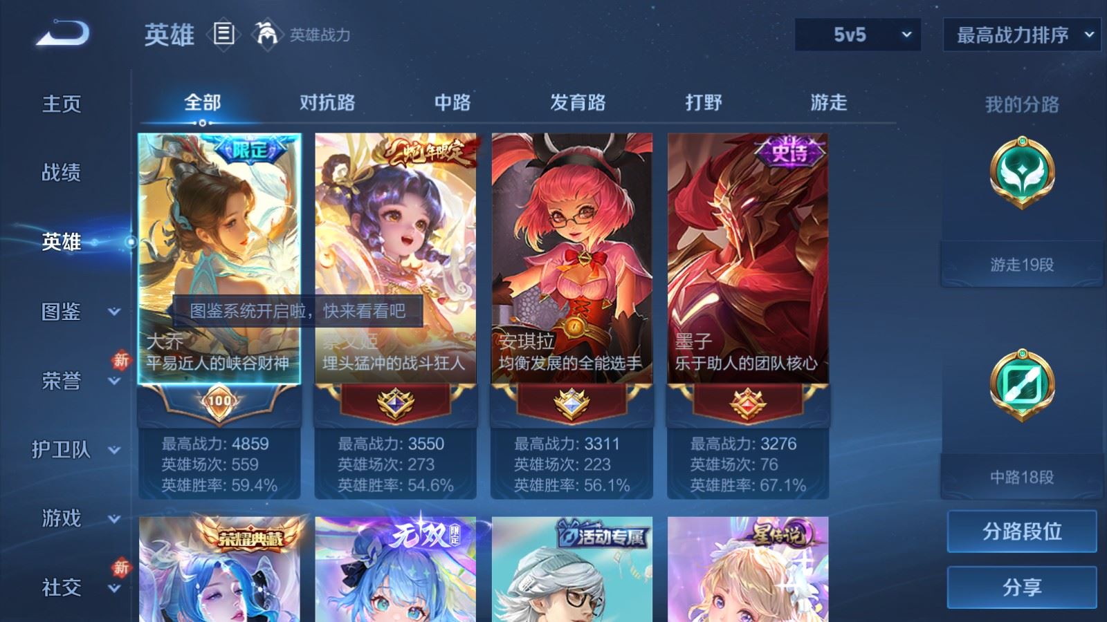 WZCMW4266655王者荣耀账号详情图3