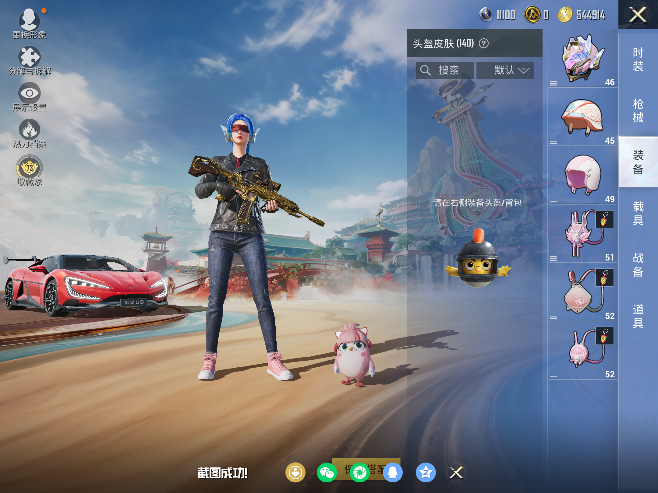 HPLX4139884和平精英账号详情图10