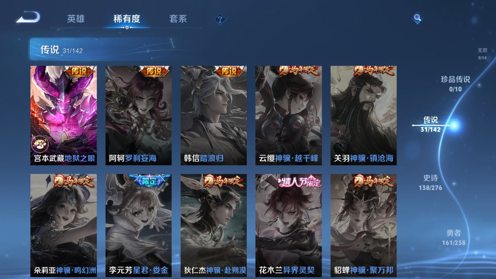 WZLX4253431王者荣耀账号详情图10