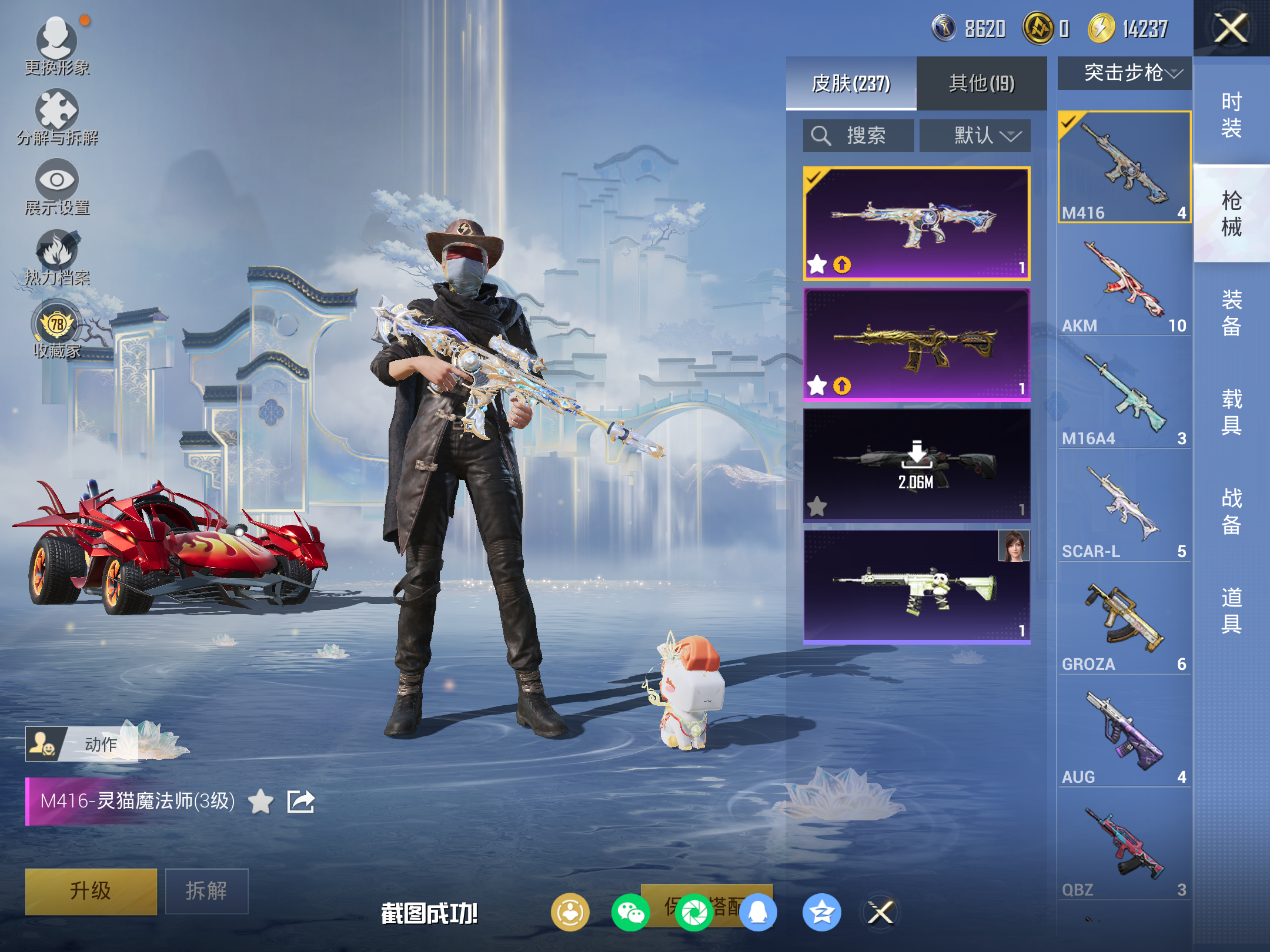 HPLX4139875和平精英账号详情图9