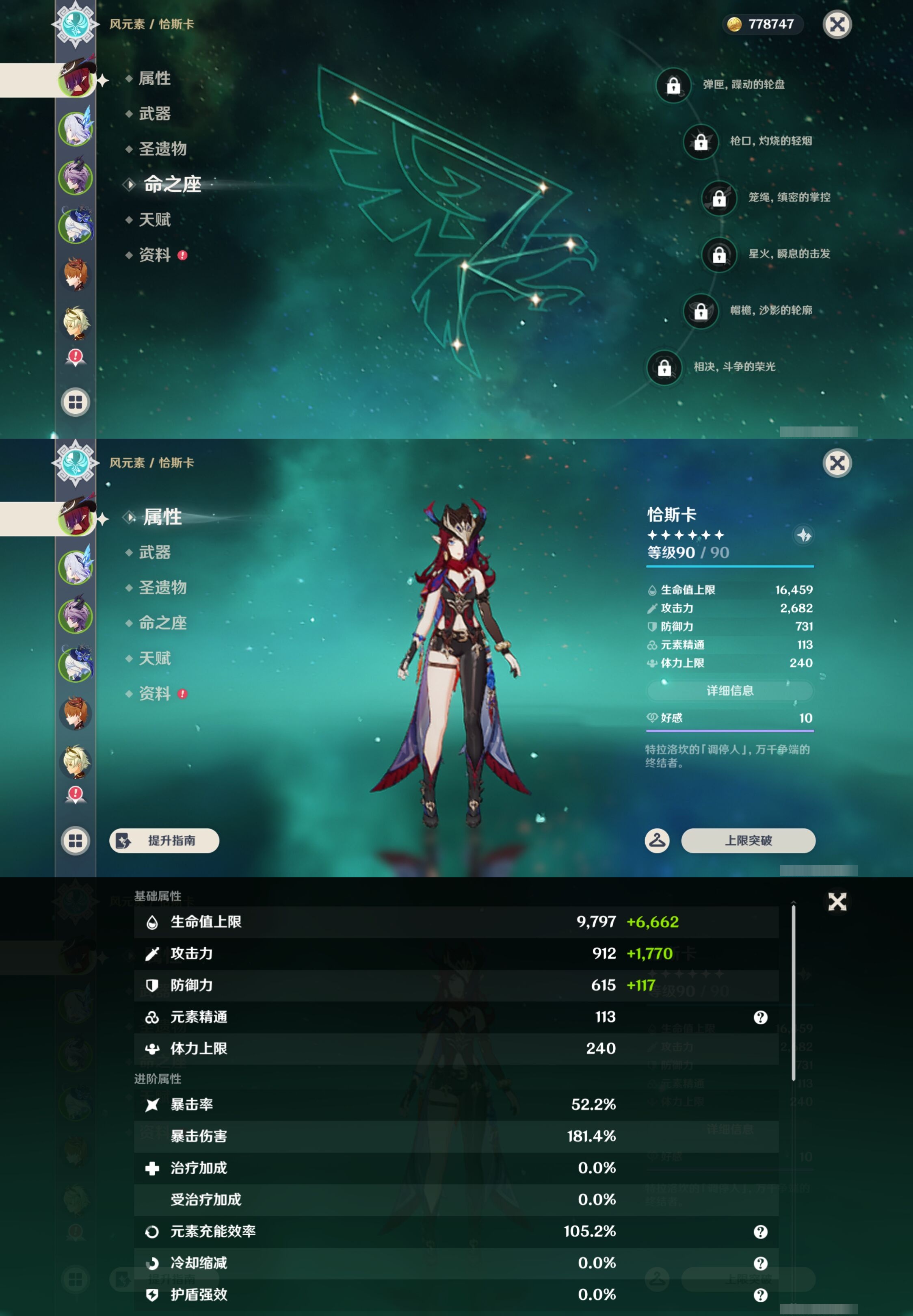 YSMK43669原神账号详情图9 YSMK43669原神账号详情图9