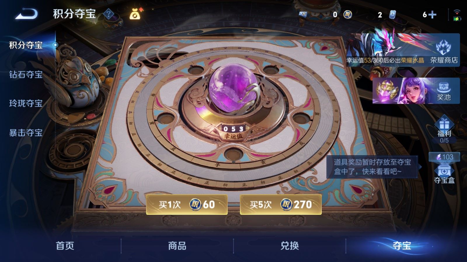 WZLX4254390王者荣耀账号详情图18