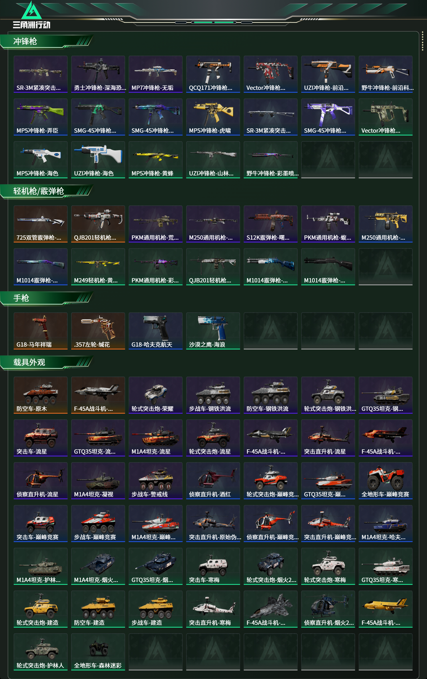 SJZCMW483465三角洲行动账号详情图14