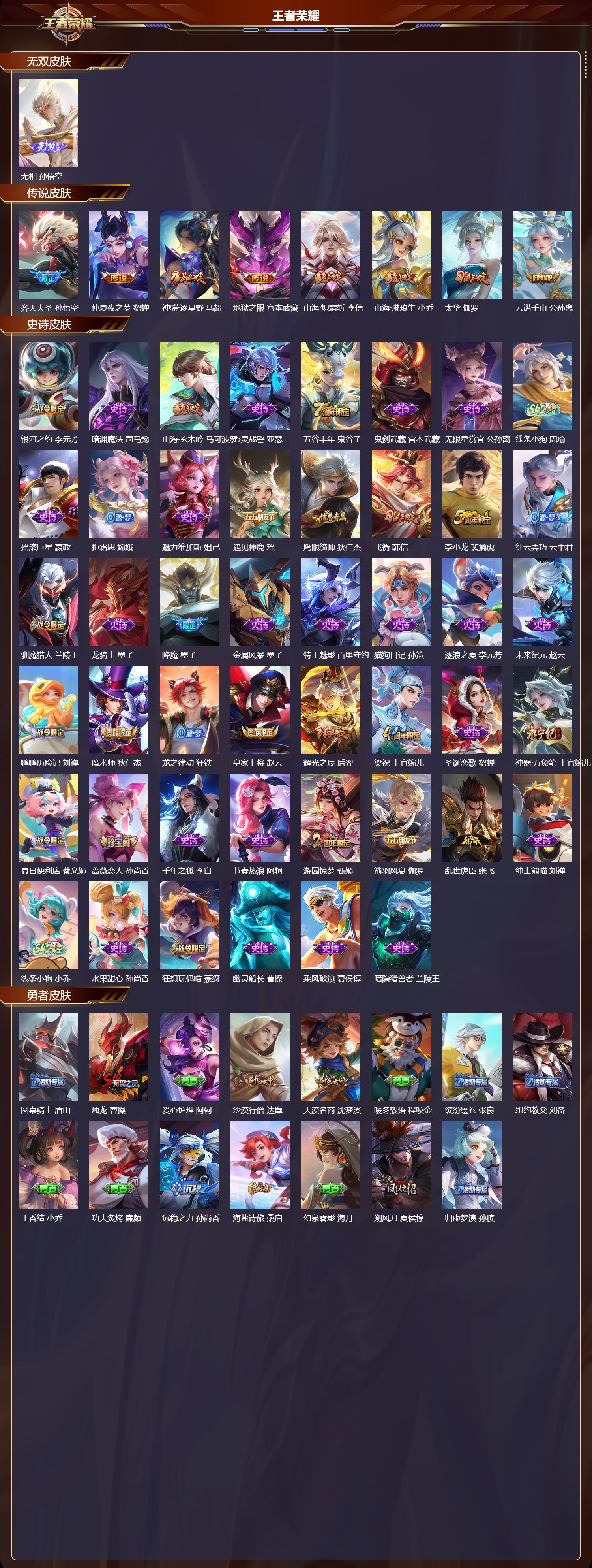 WZCMW4266687王者荣耀账号详情图8 WZCMW4266687王者荣耀账号详情图8