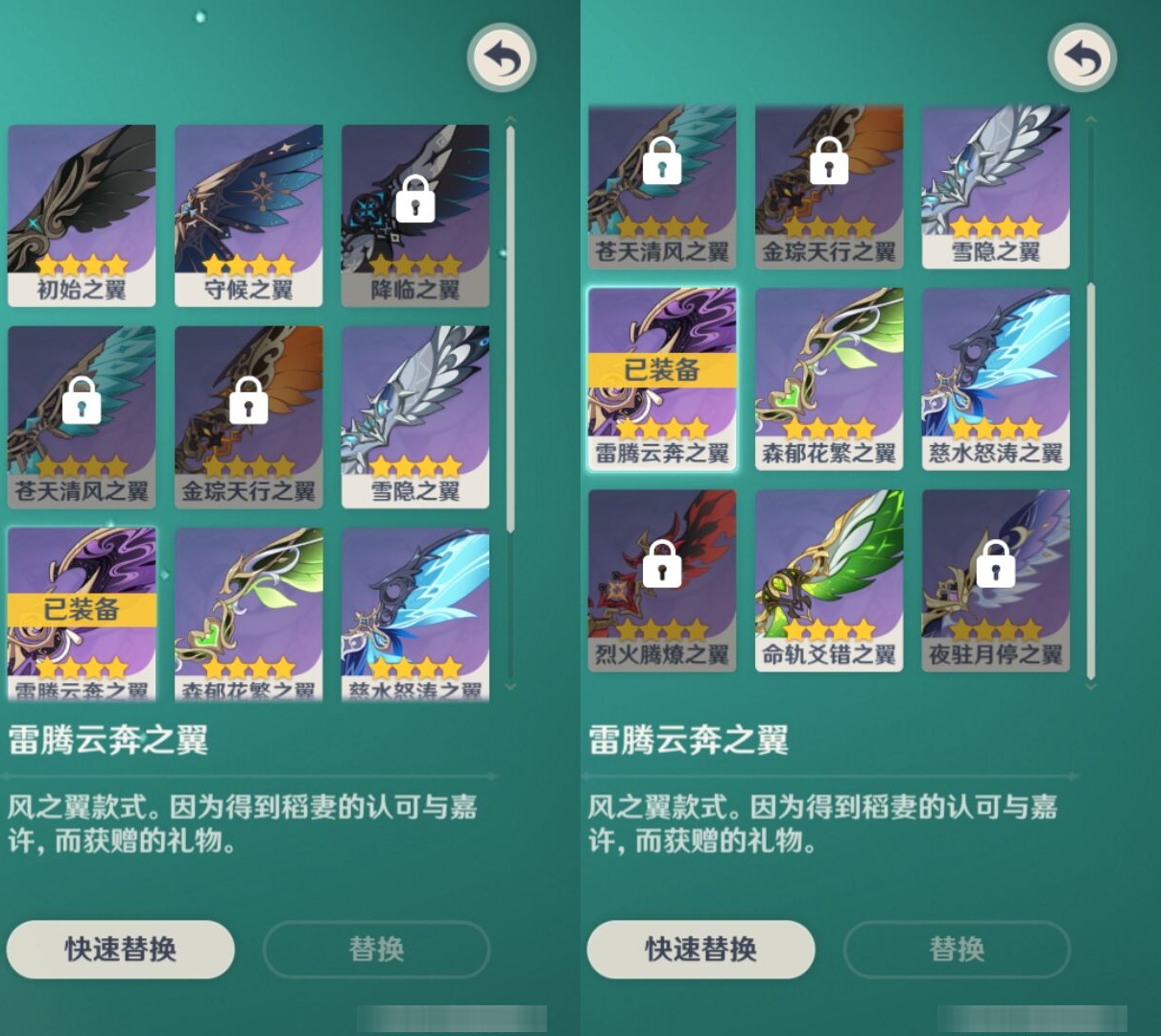 YSMK43685原神账号详情图8 YSMK43685原神账号详情图8