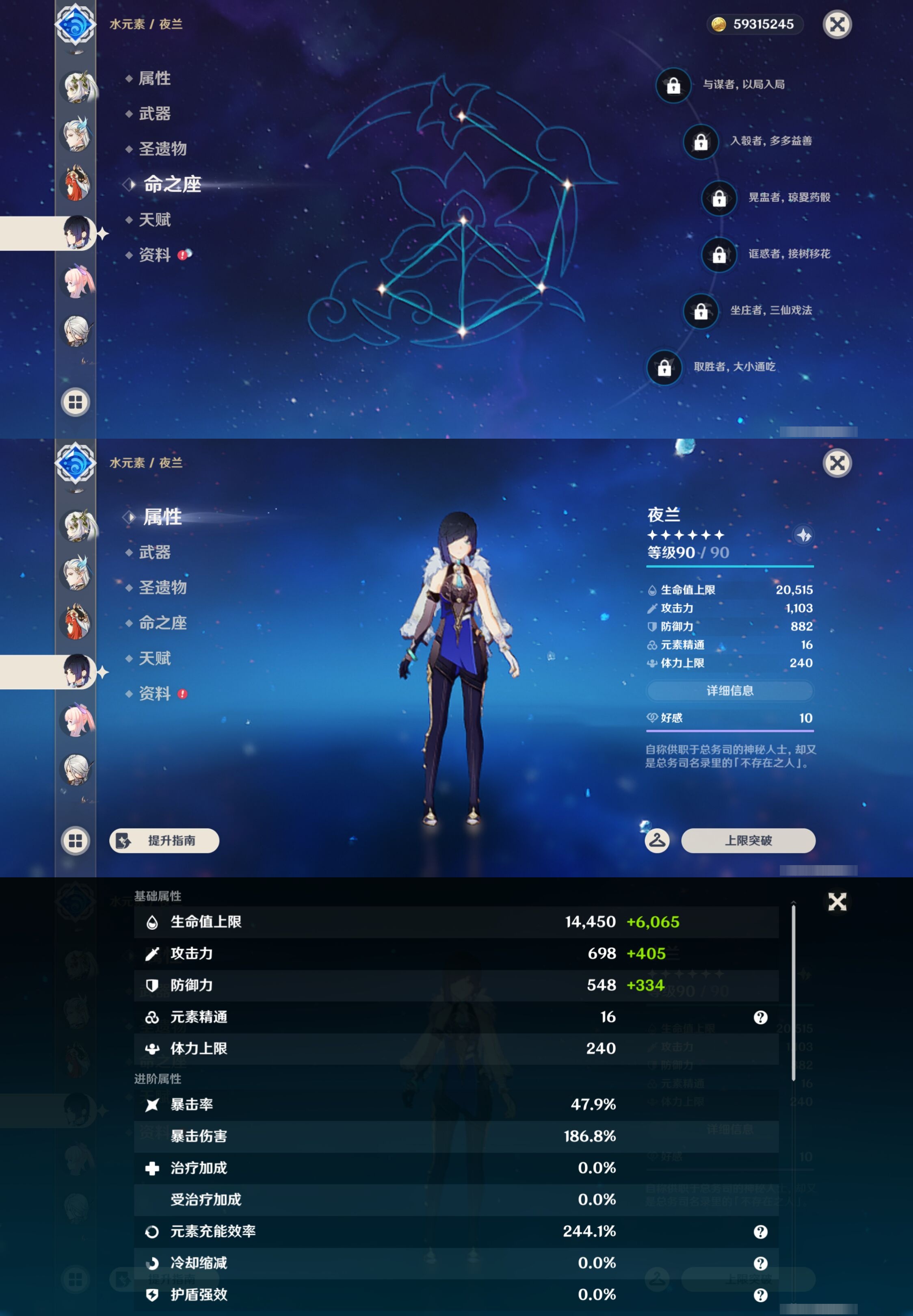 YSMK43667原神账号详情图23