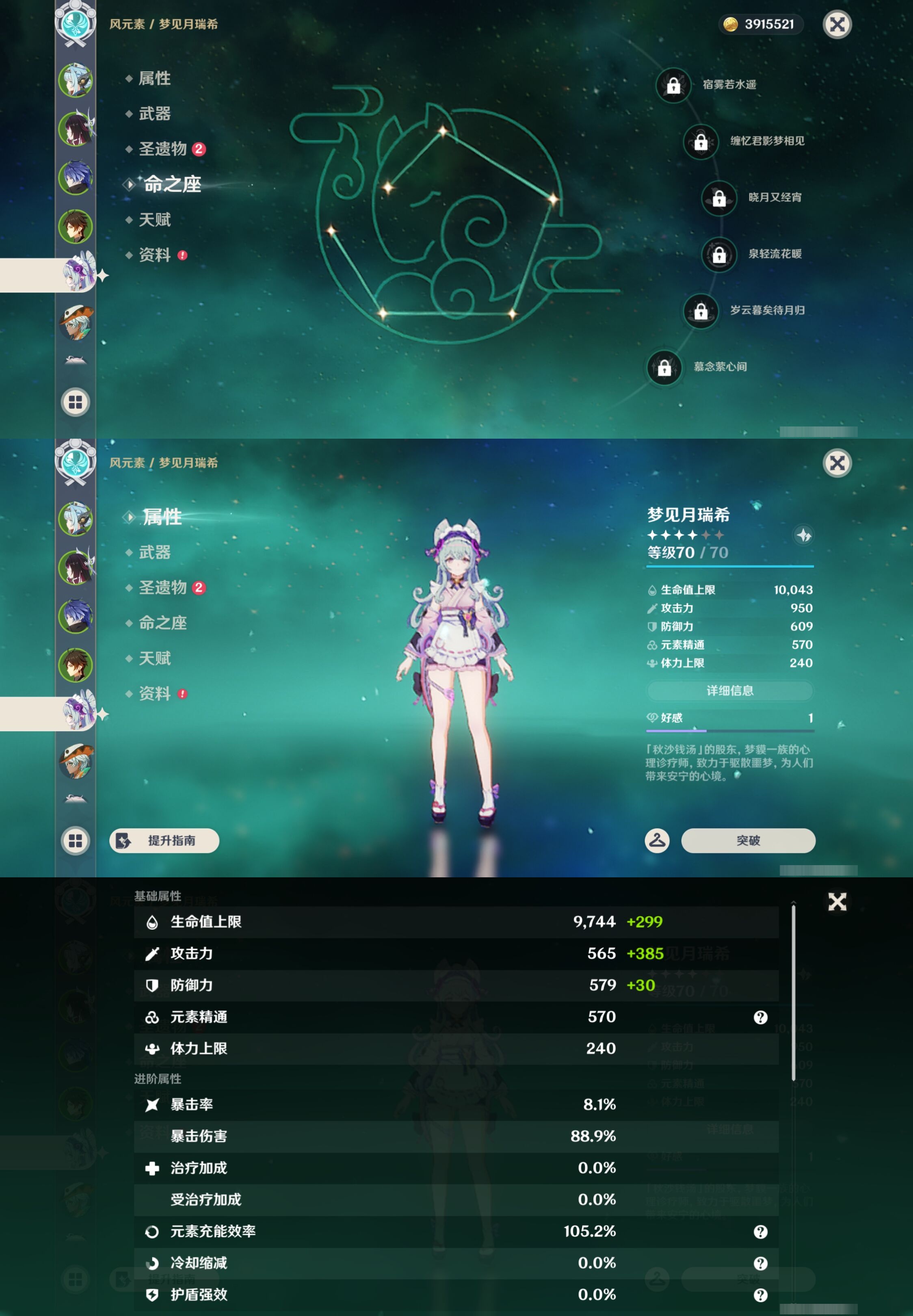 YSMK43647原神账号详情图13 YSMK43647原神账号详情图13