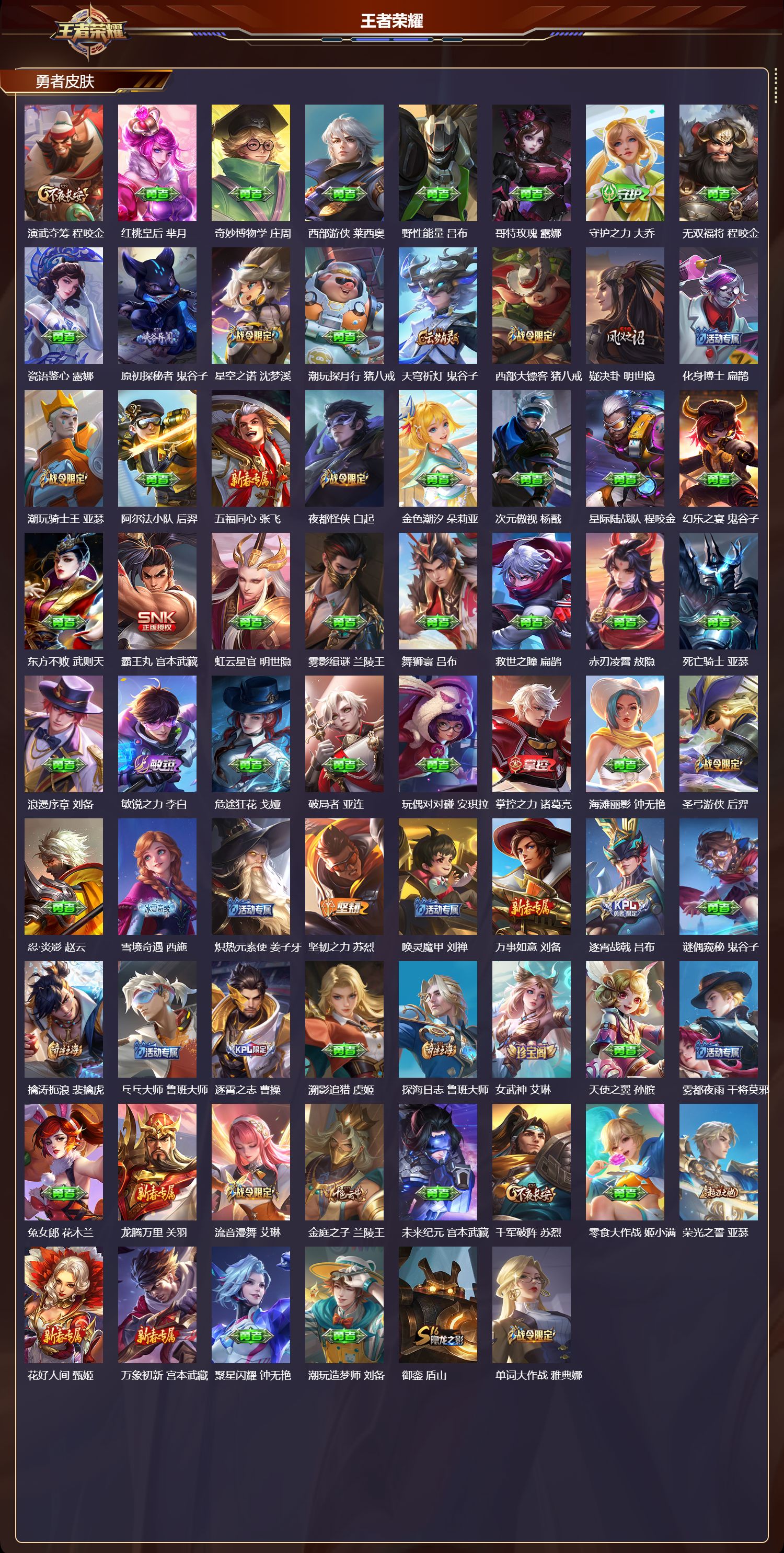 WZMK4247829王者荣耀账号详情图5 WZMK4247829王者荣耀账号详情图5