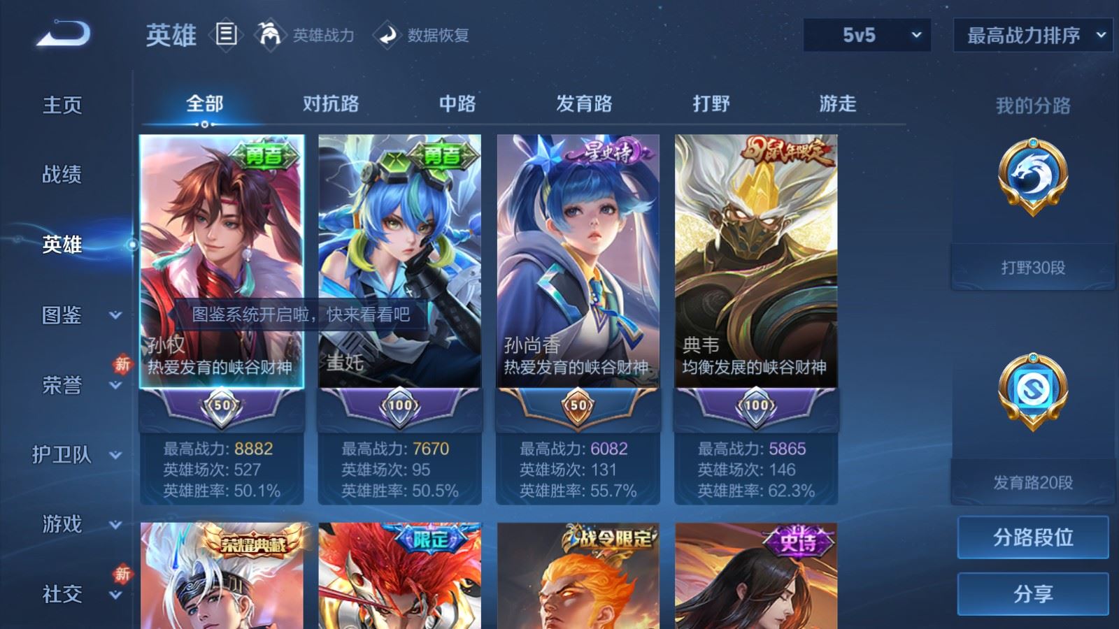 WZLX4253452王者荣耀账号详情图3