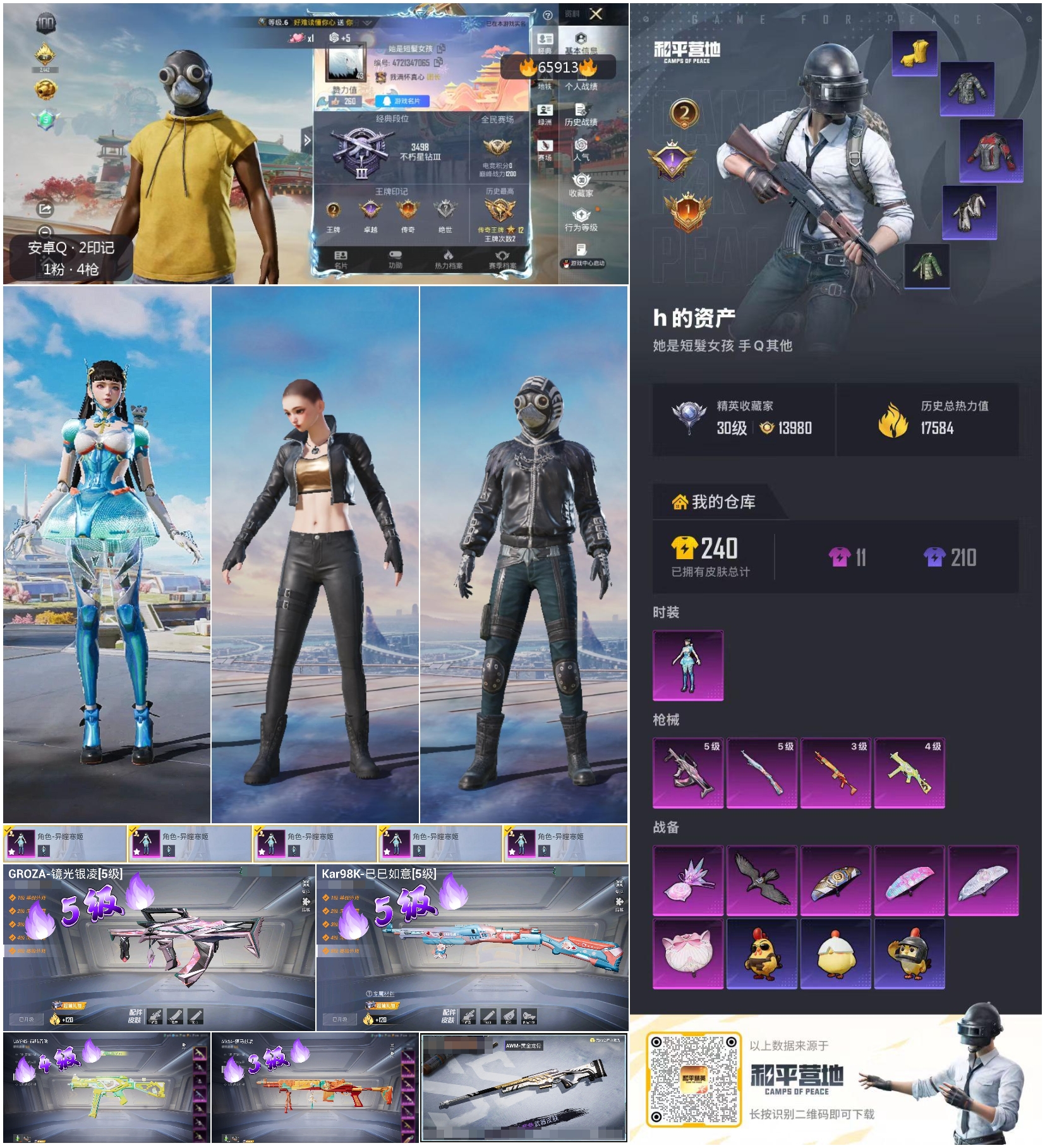 HPSJ4136944和平精英账号详情图4 HPSJ4136944和平精英账号详情图4