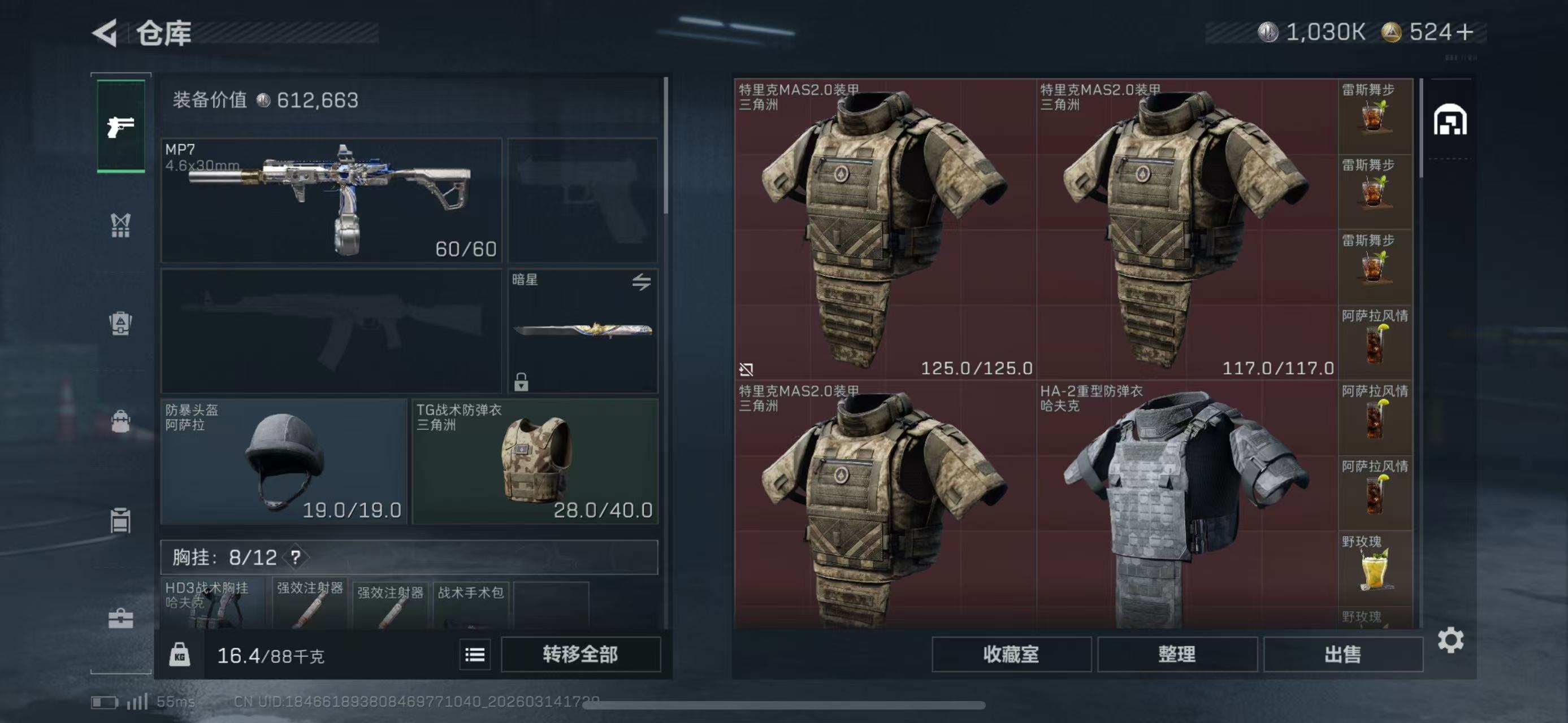 SJZCMW483835三角洲行动账号详情图2 SJZCMW483835三角洲行动账号详情图2