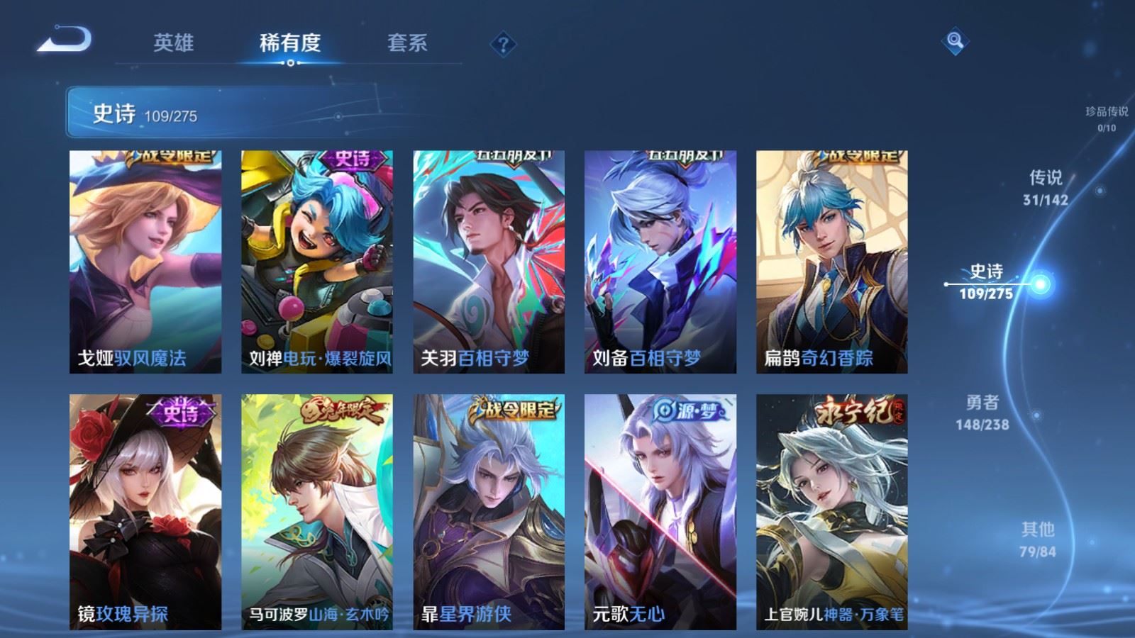 WZLX4253493王者荣耀账号详情图15