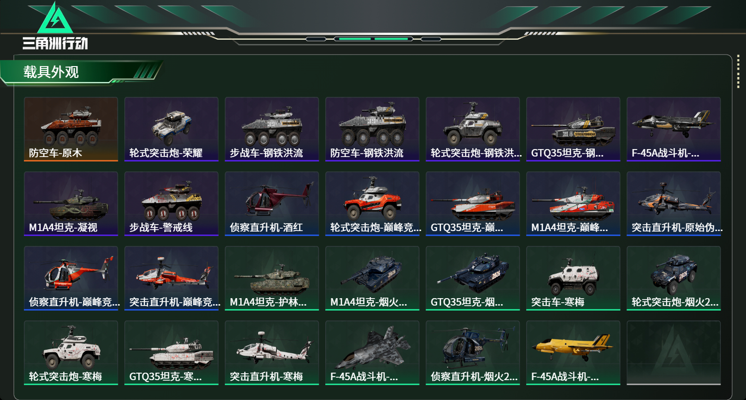 SJZCMW483649三角洲行动账号详情图10