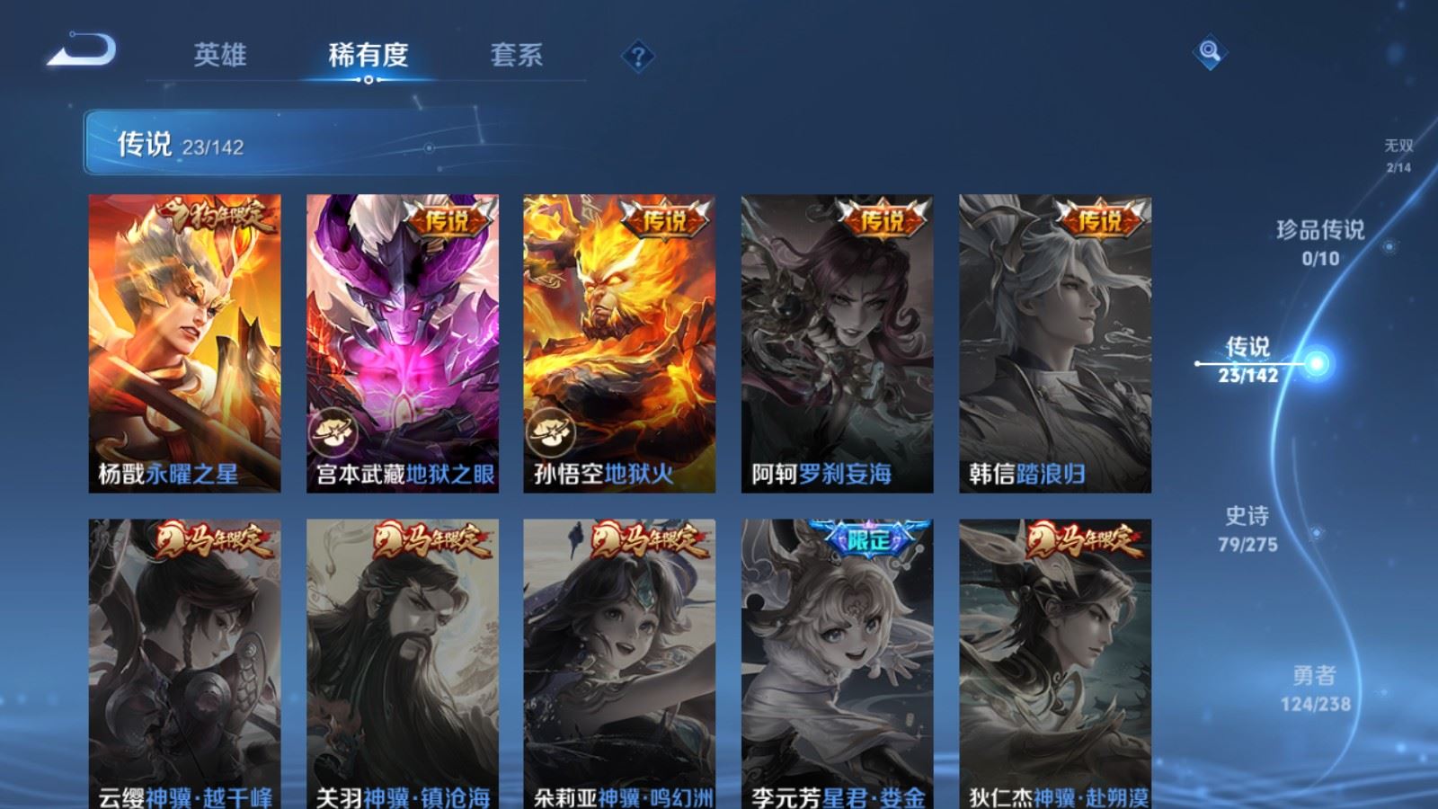 WZLX4254409王者荣耀账号详情图10