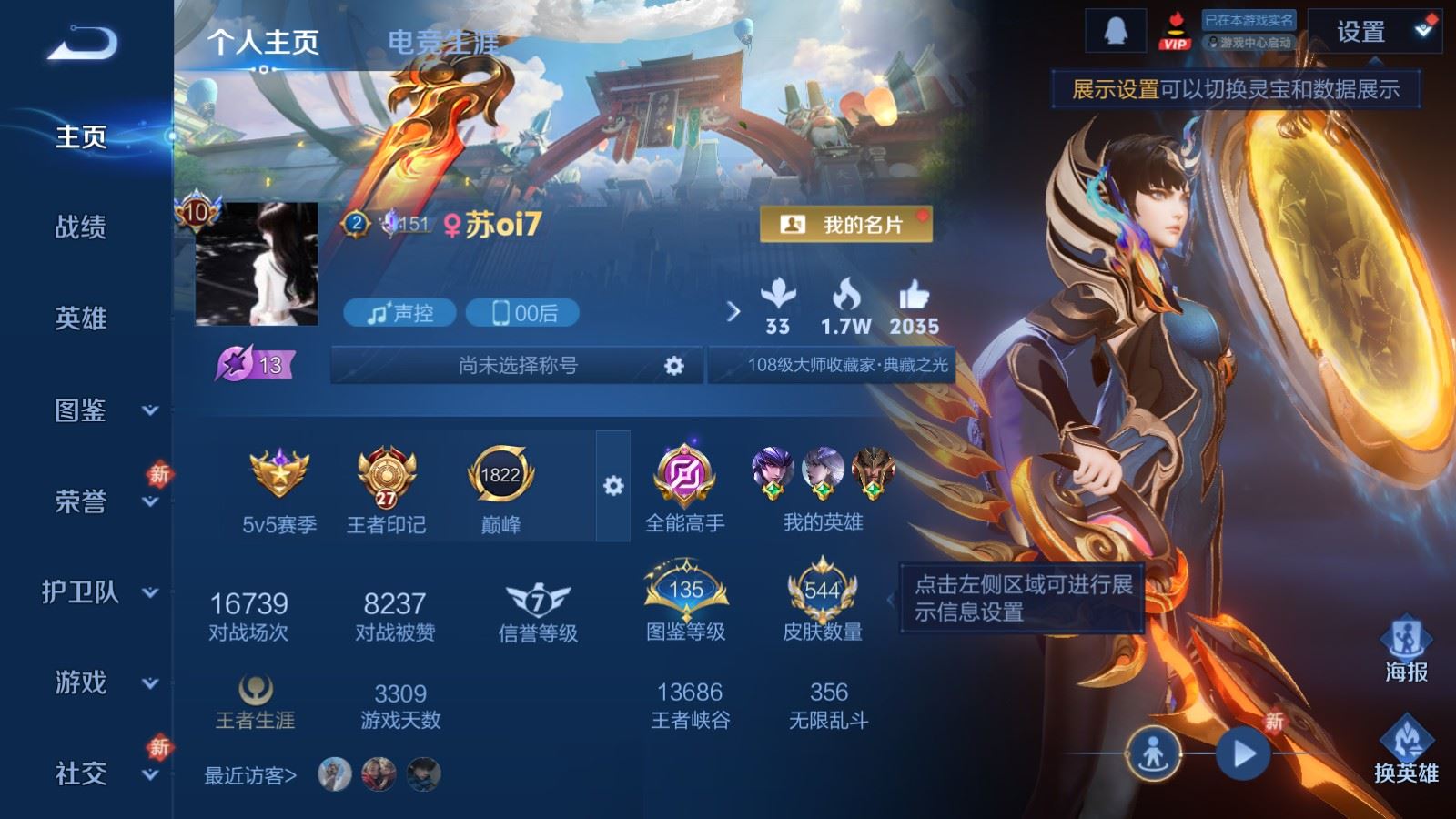 WZLX4253484王者荣耀账号详情图2