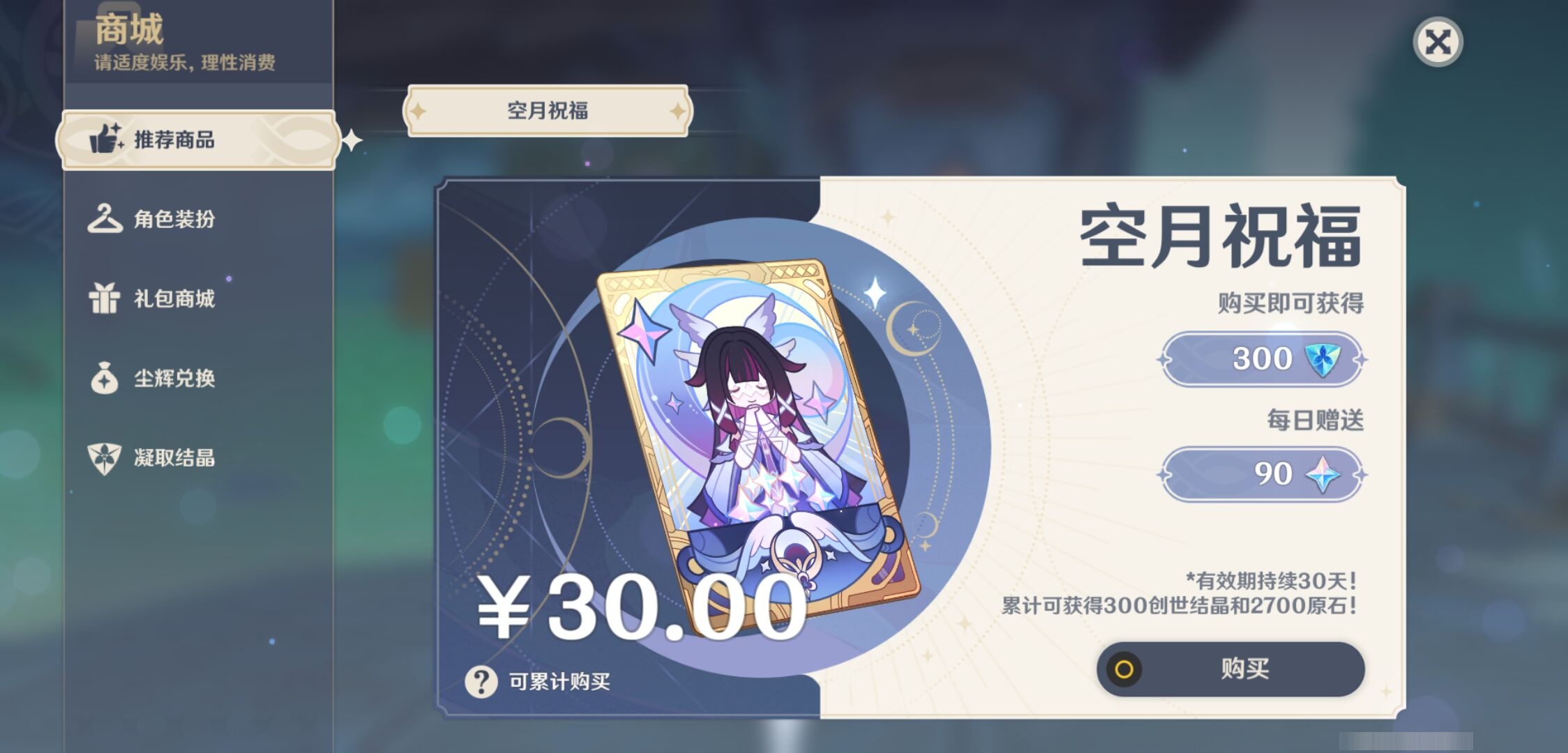 YSMK43655原神账号详情图46 YSMK43655原神账号详情图46