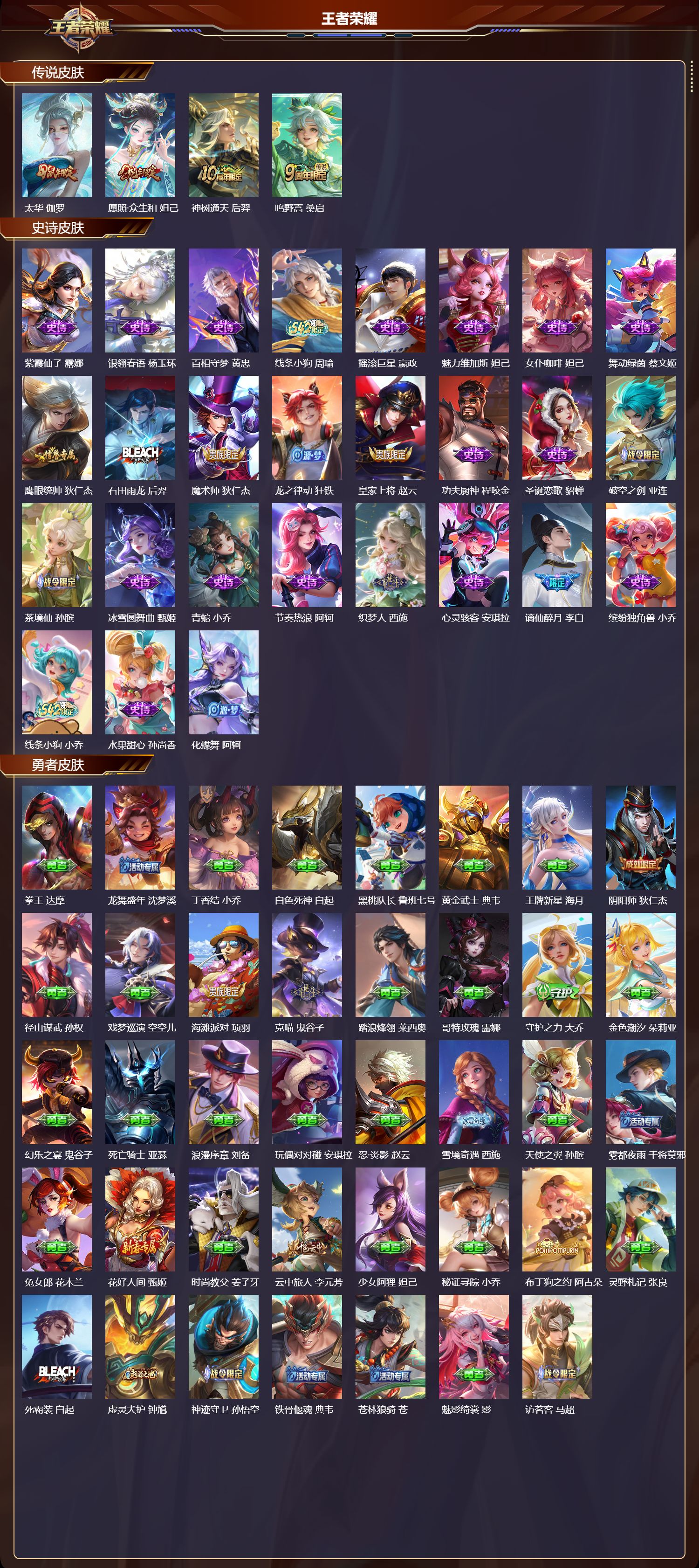 WZCMW4265985王者荣耀账号详情图6 WZCMW4265985王者荣耀账号详情图6