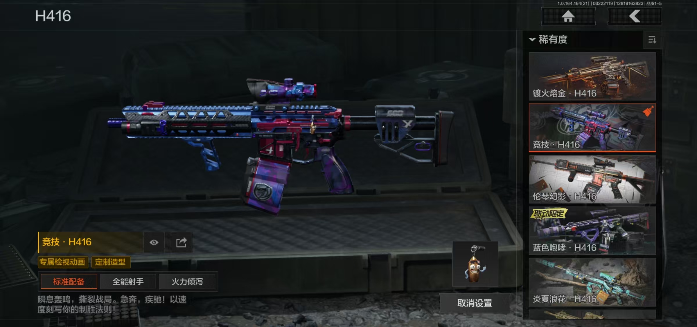 AQFFWY416004暗区突围账号详情图8