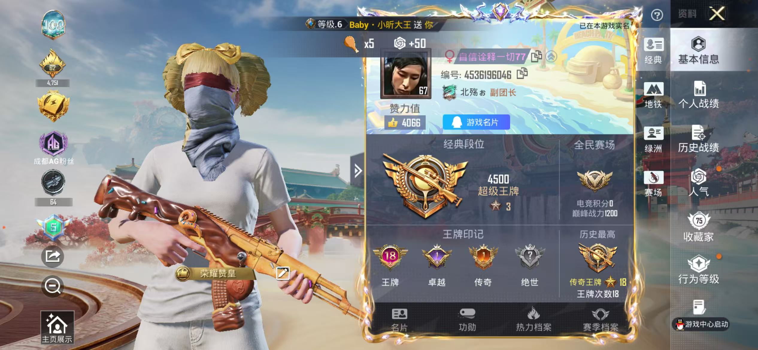 HPSJ4136815和平精英账号详情图3