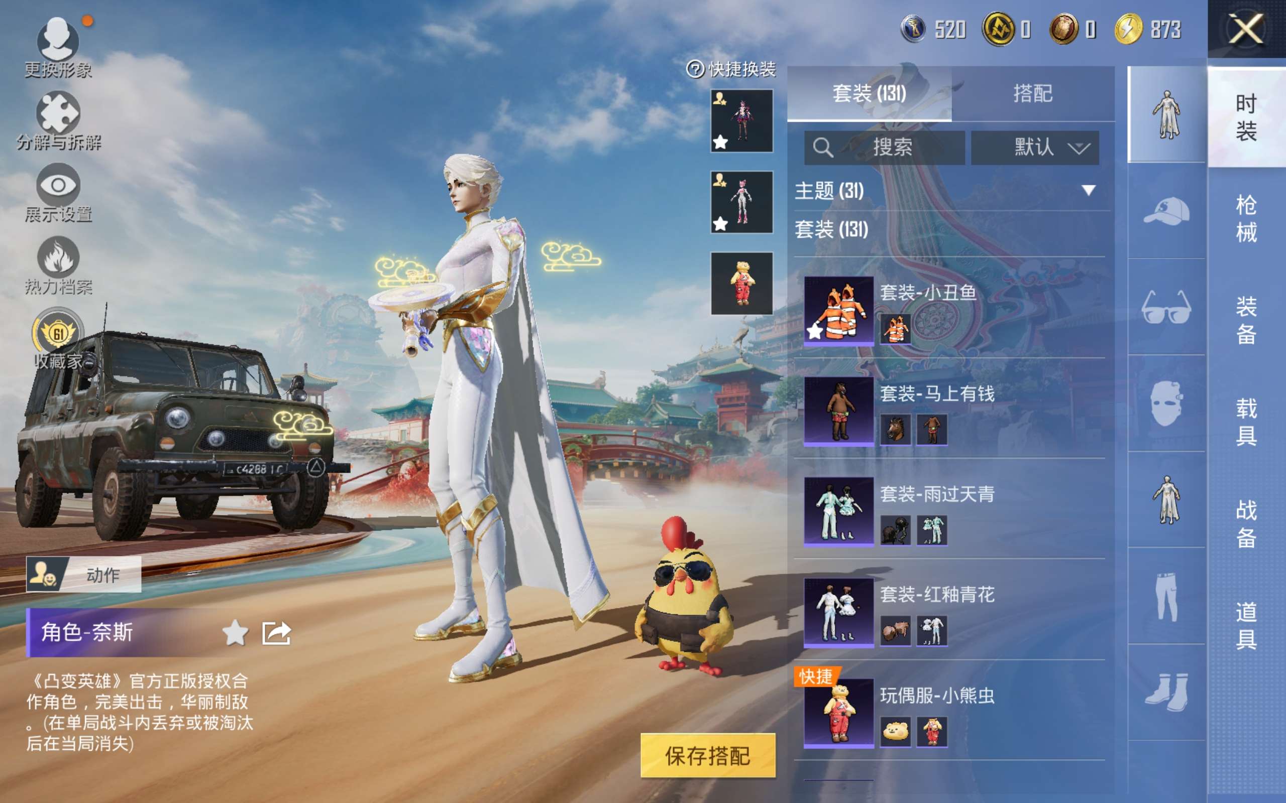 HPLX4139868和平精英账号详情图7