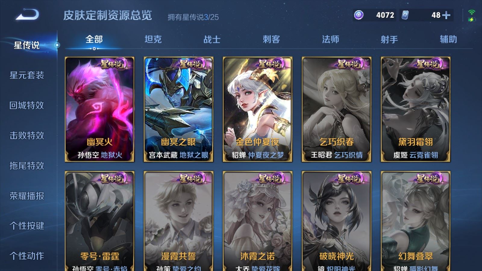 WZLX4254386王者荣耀账号详情图23